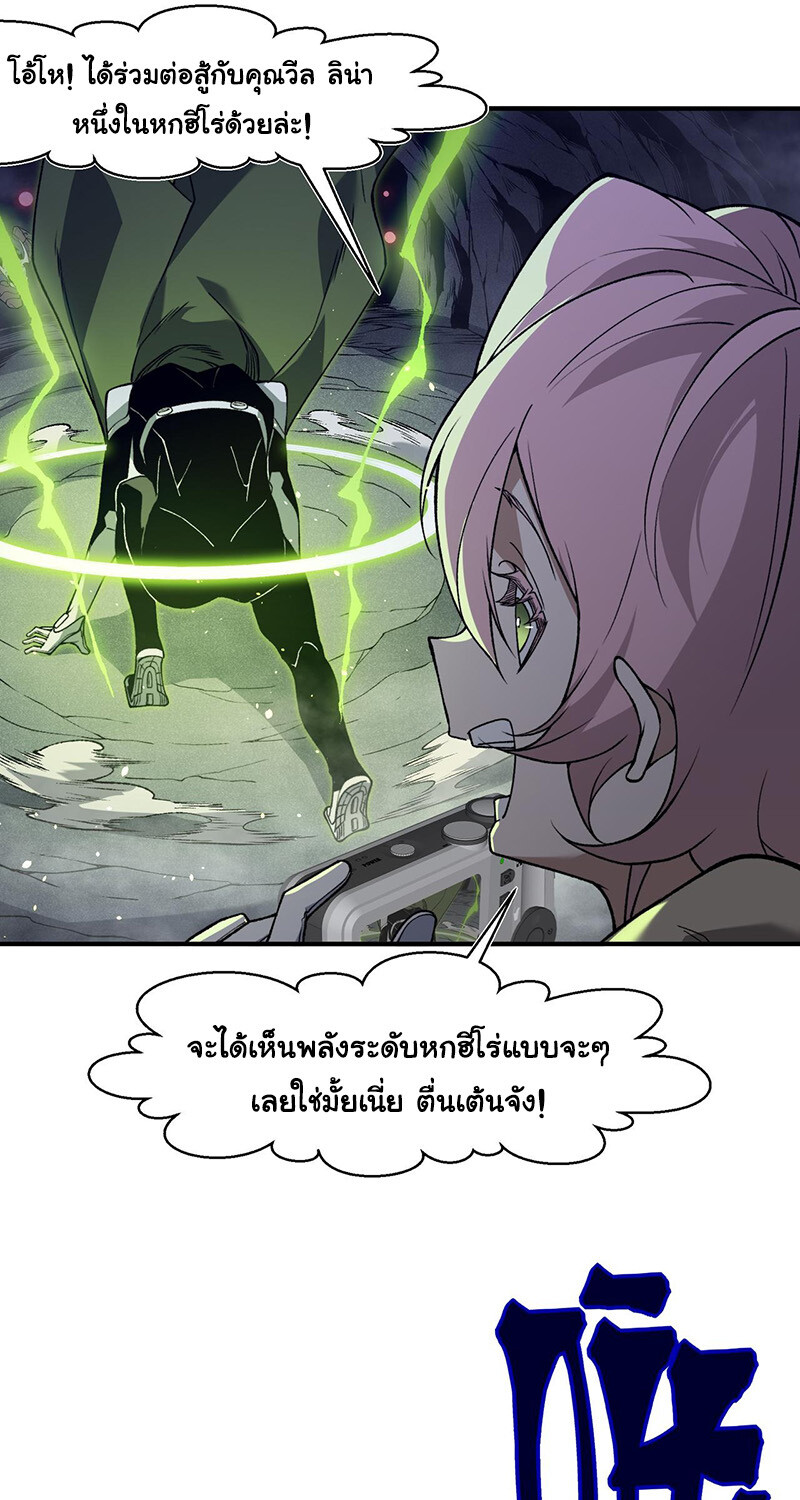 Demonic Evolution ตอนที่ 91 15