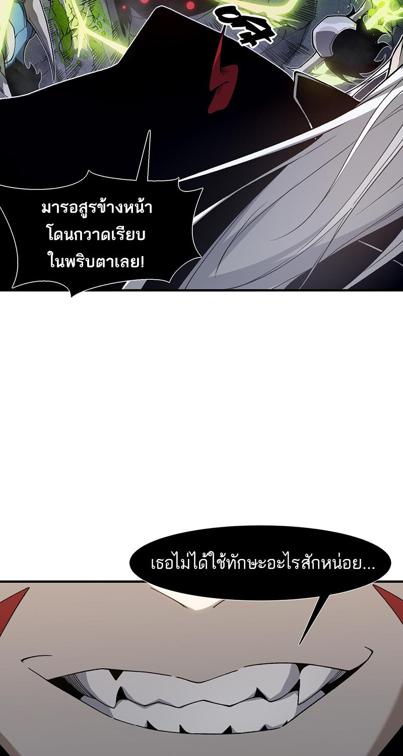 Demonic Evolution ตอนที่ 91 21