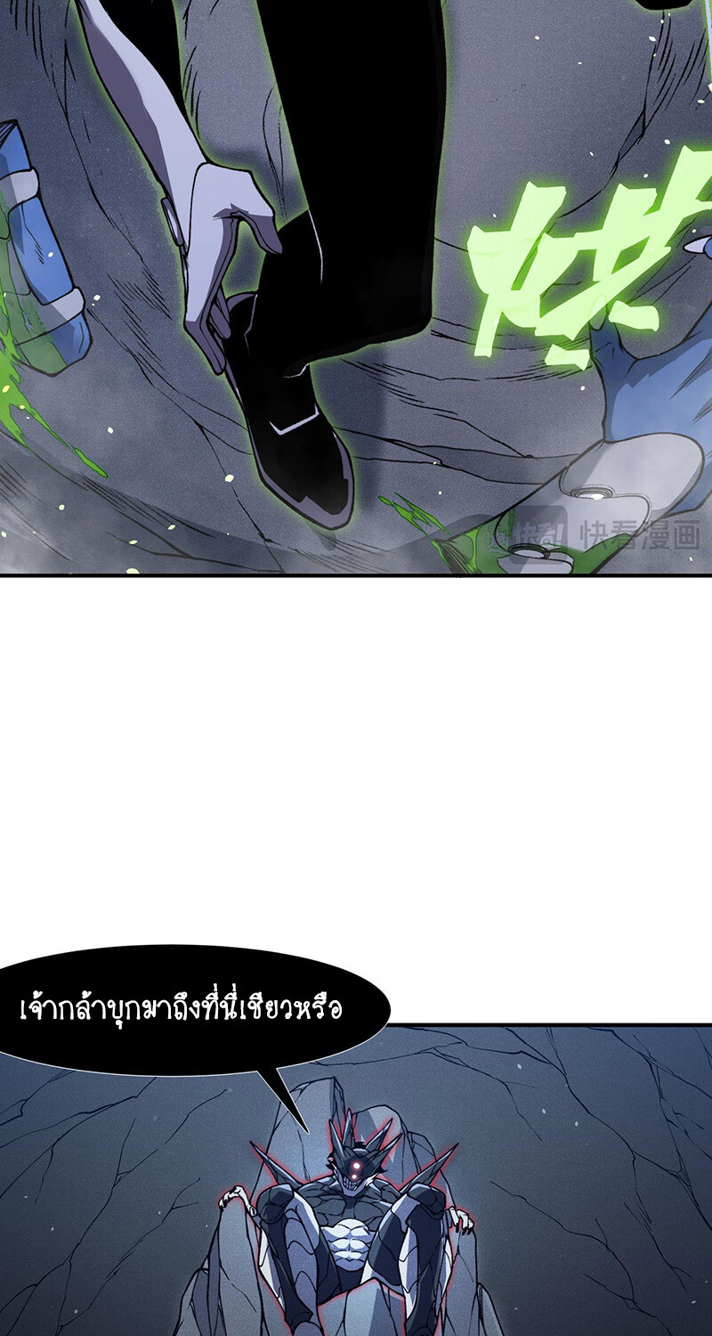 Demonic Evolution ตอนที่ 91 28