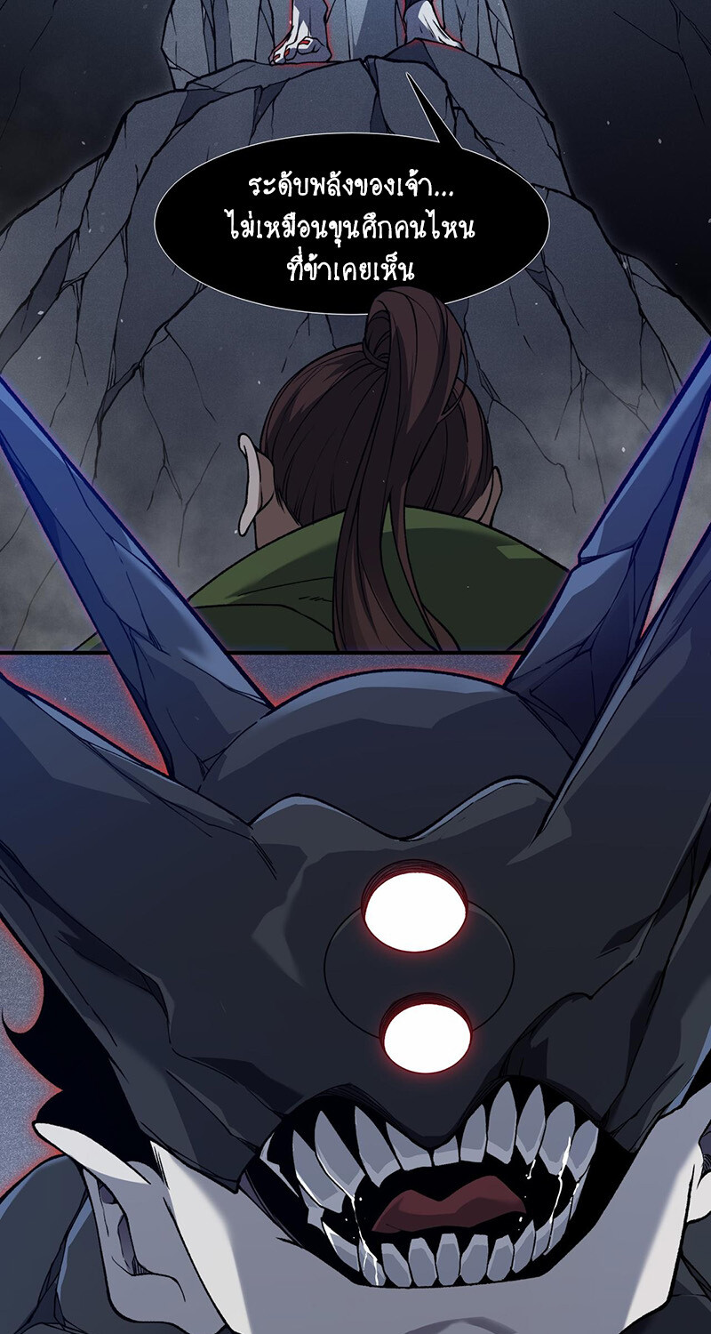Demonic Evolution ตอนที่ 91 29