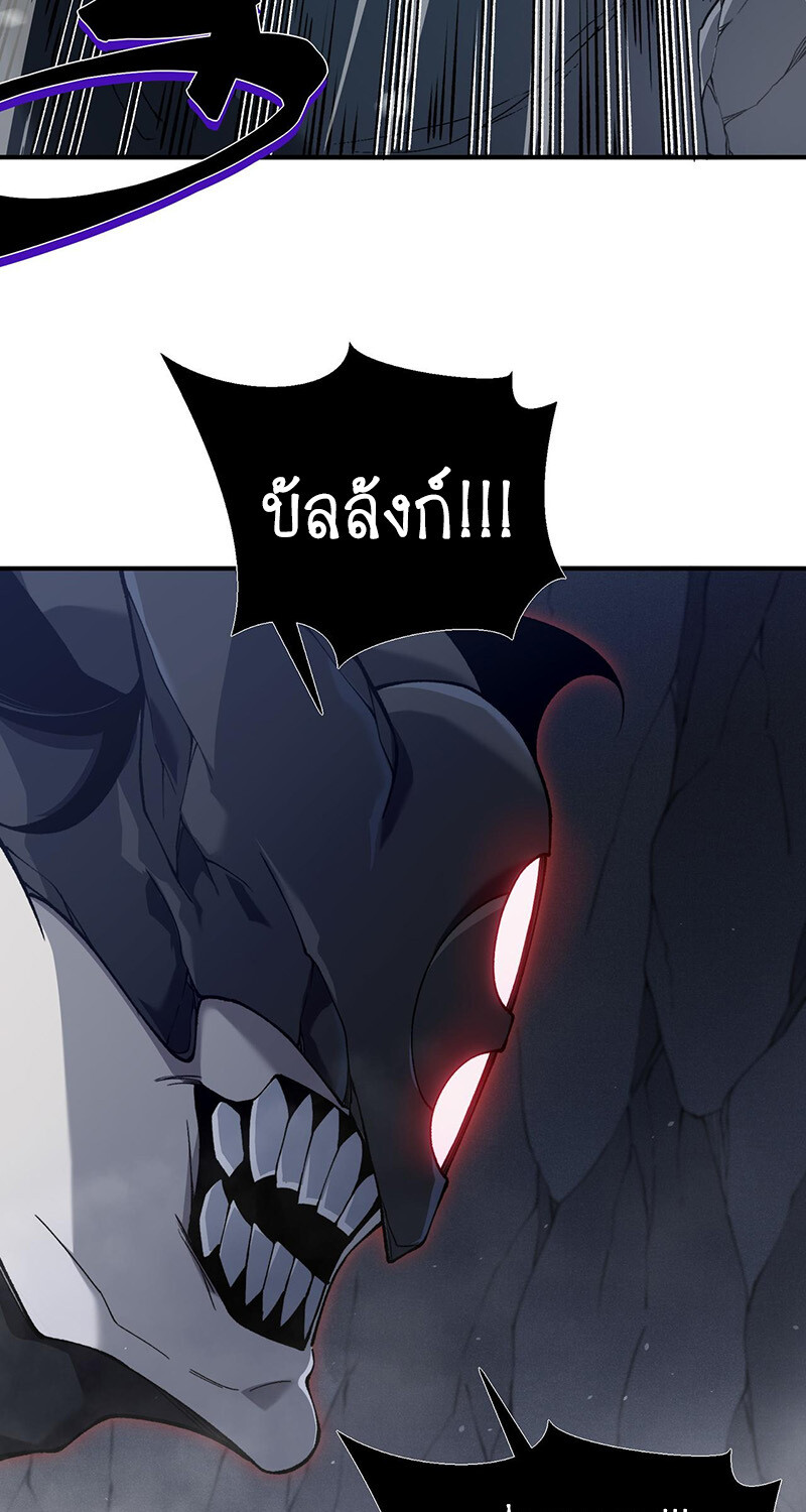 Demonic Evolution ตอนที่ 91 33