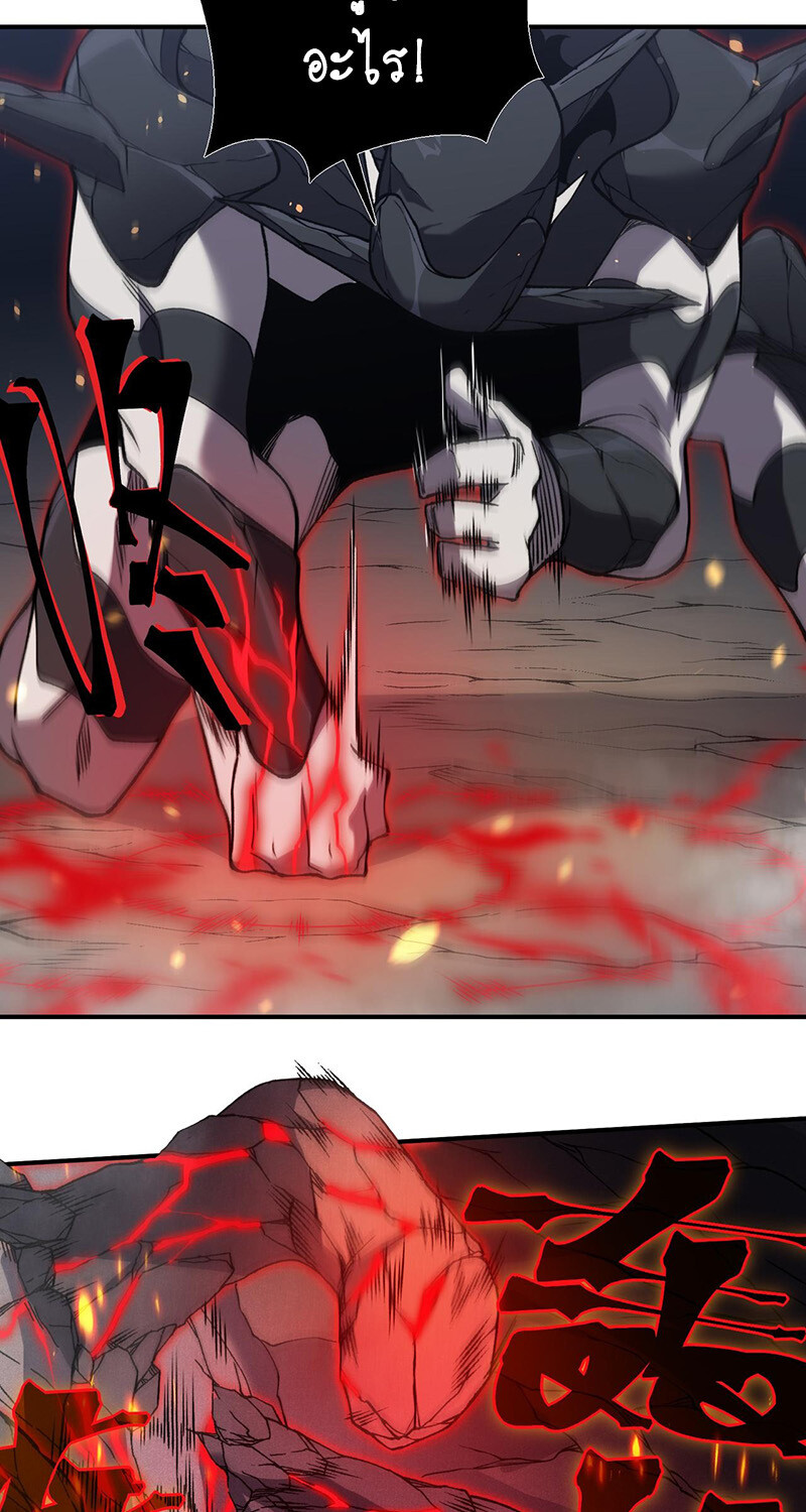 Demonic Evolution ตอนที่ 91 37