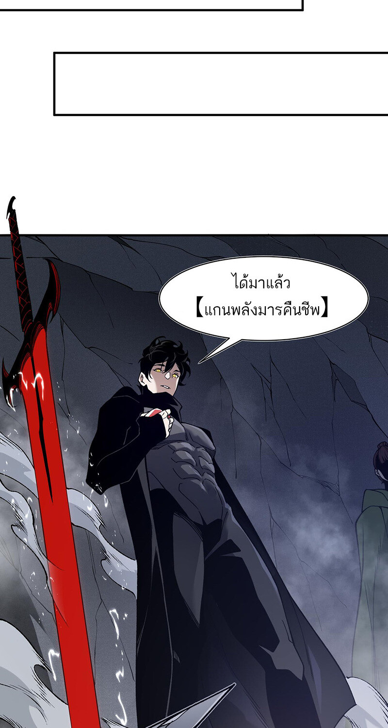 Demonic Evolution ตอนที่ 91 46