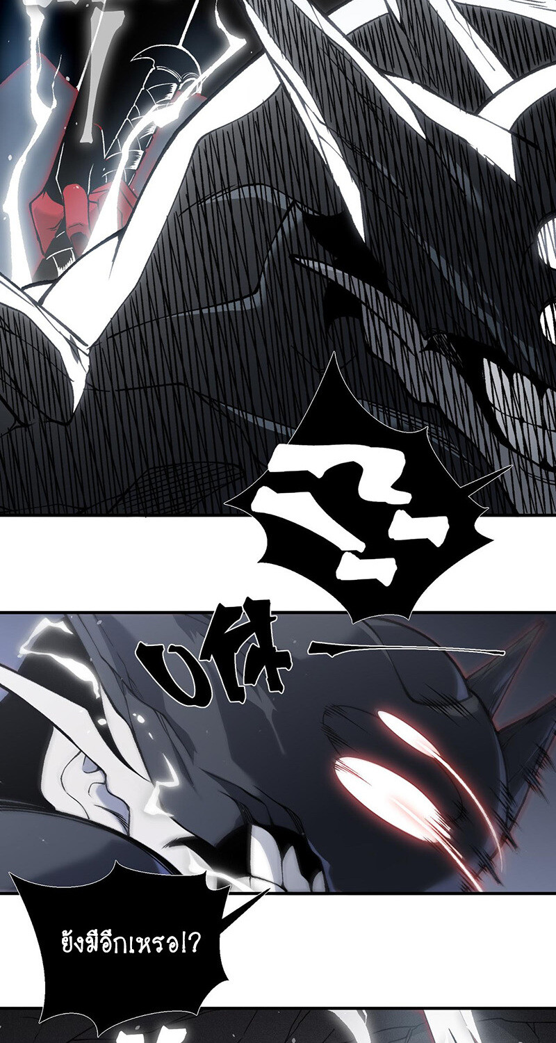 Demonic Evolution ตอนที่ 91 42