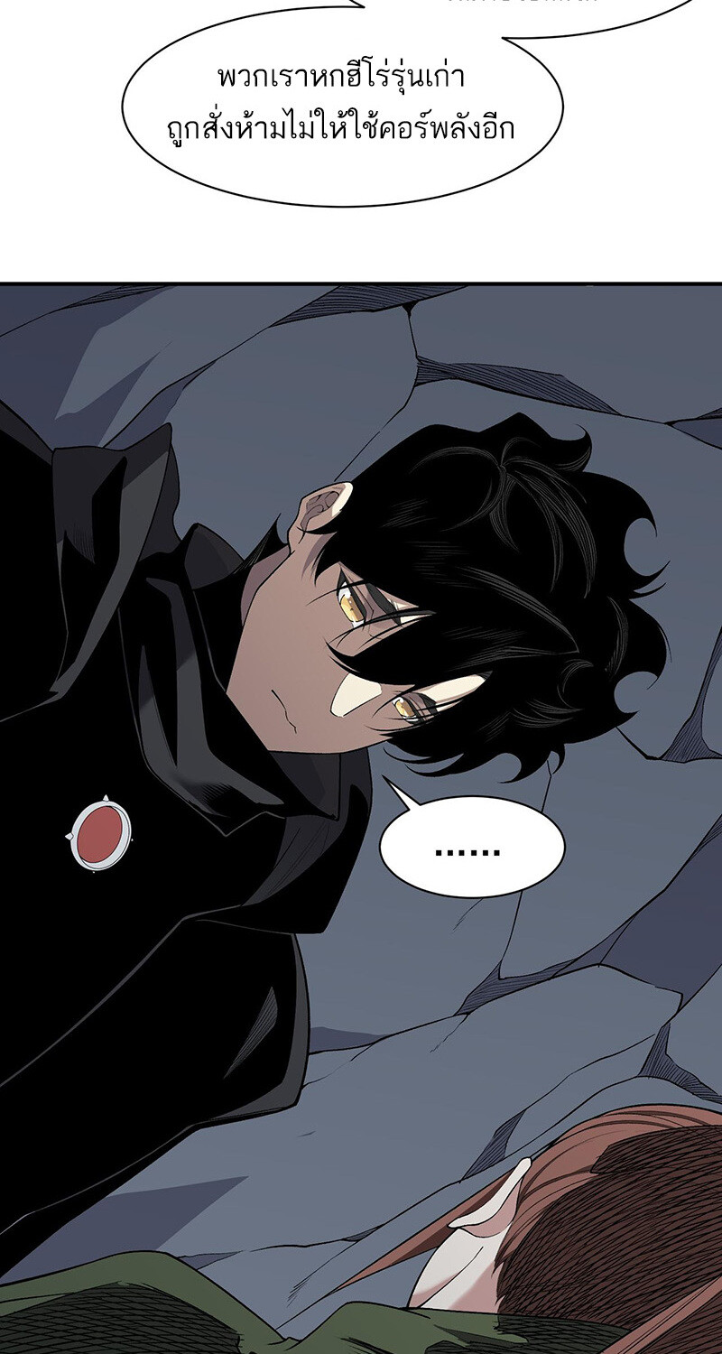 Demonic Evolution ตอนที่ 91 50