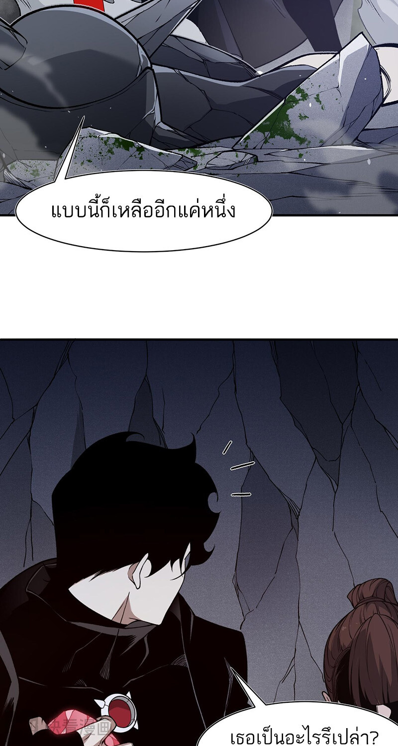 Demonic Evolution ตอนที่ 91 47