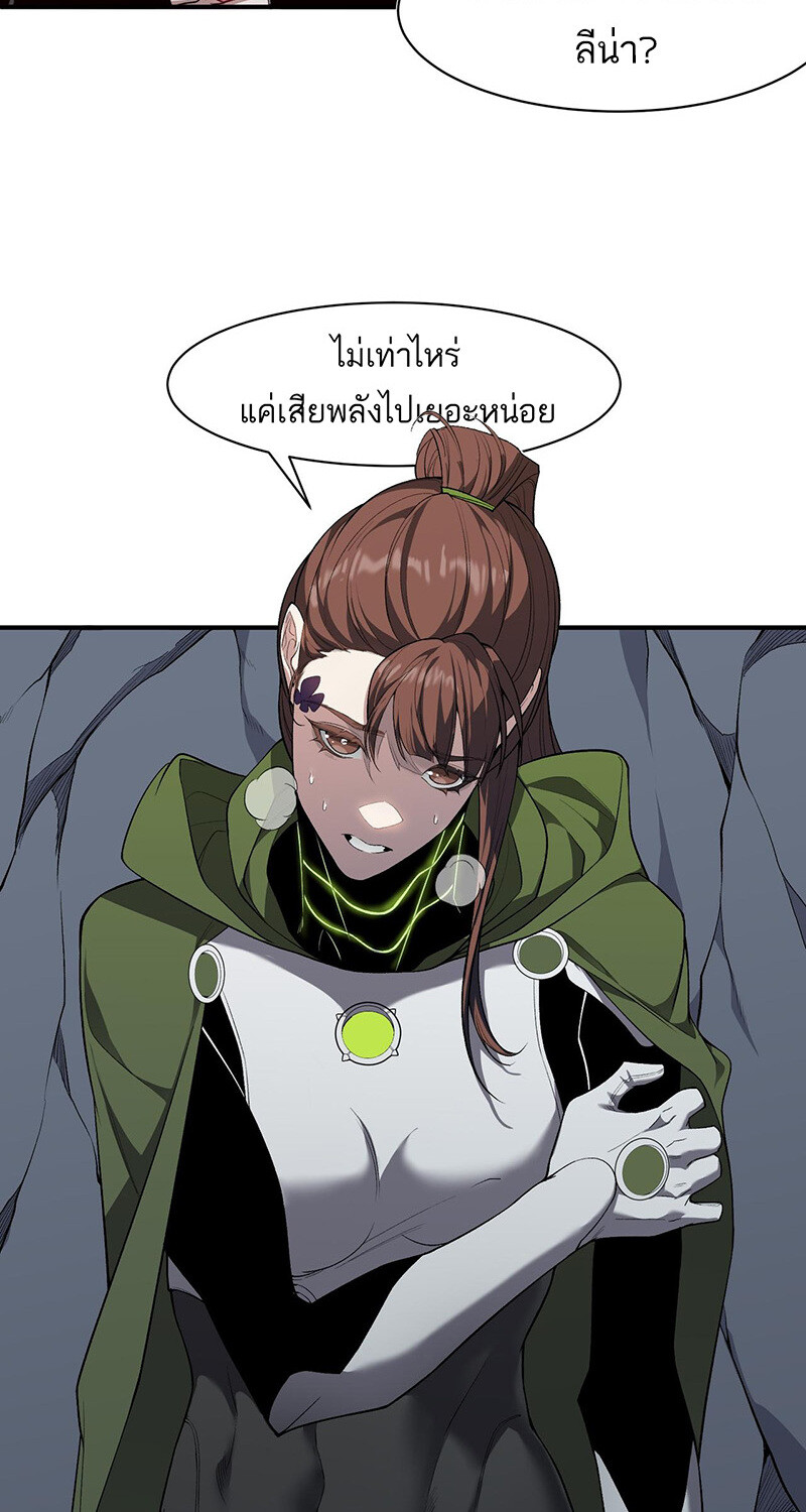 Demonic Evolution ตอนที่ 91 48