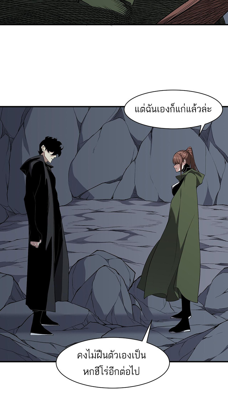 Demonic Evolution ตอนที่ 91 51