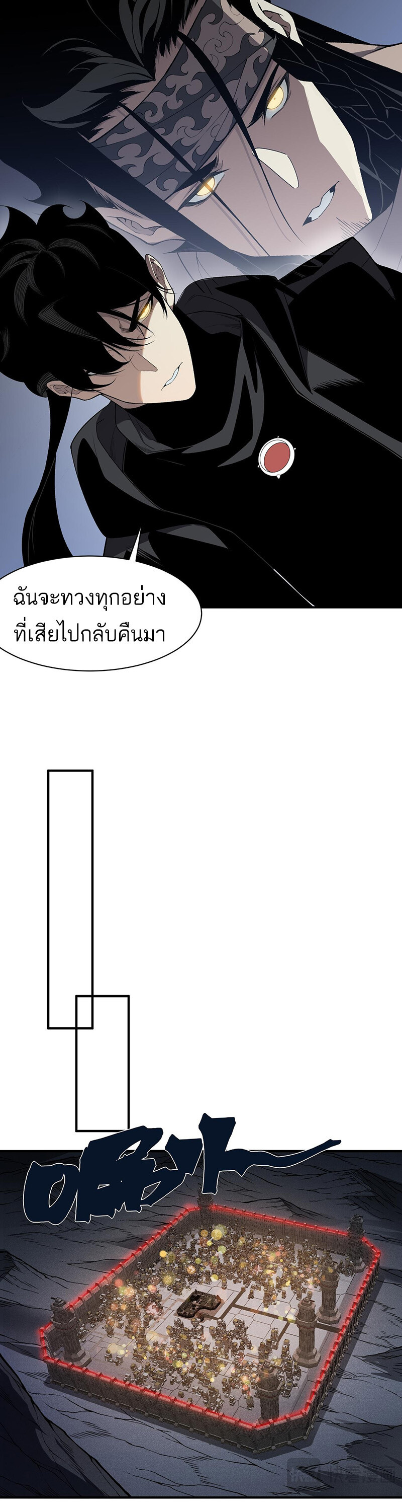 Demonic Evolution ตอนที่ 91 53