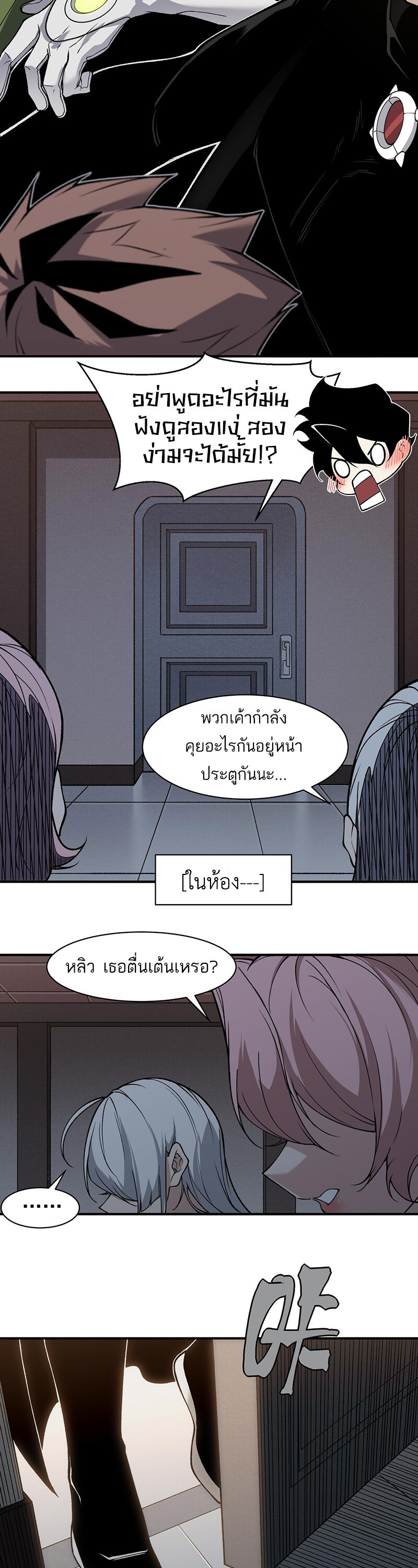 Demonic Evolution ตอนที่ 91 56