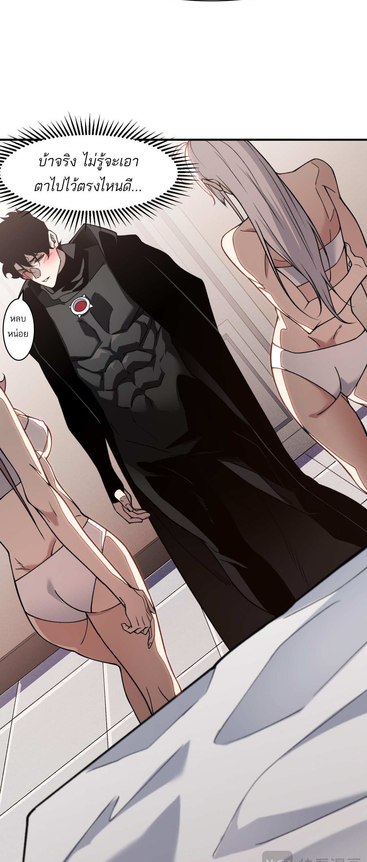 Demonic Evolution ตอนที่ 92 3