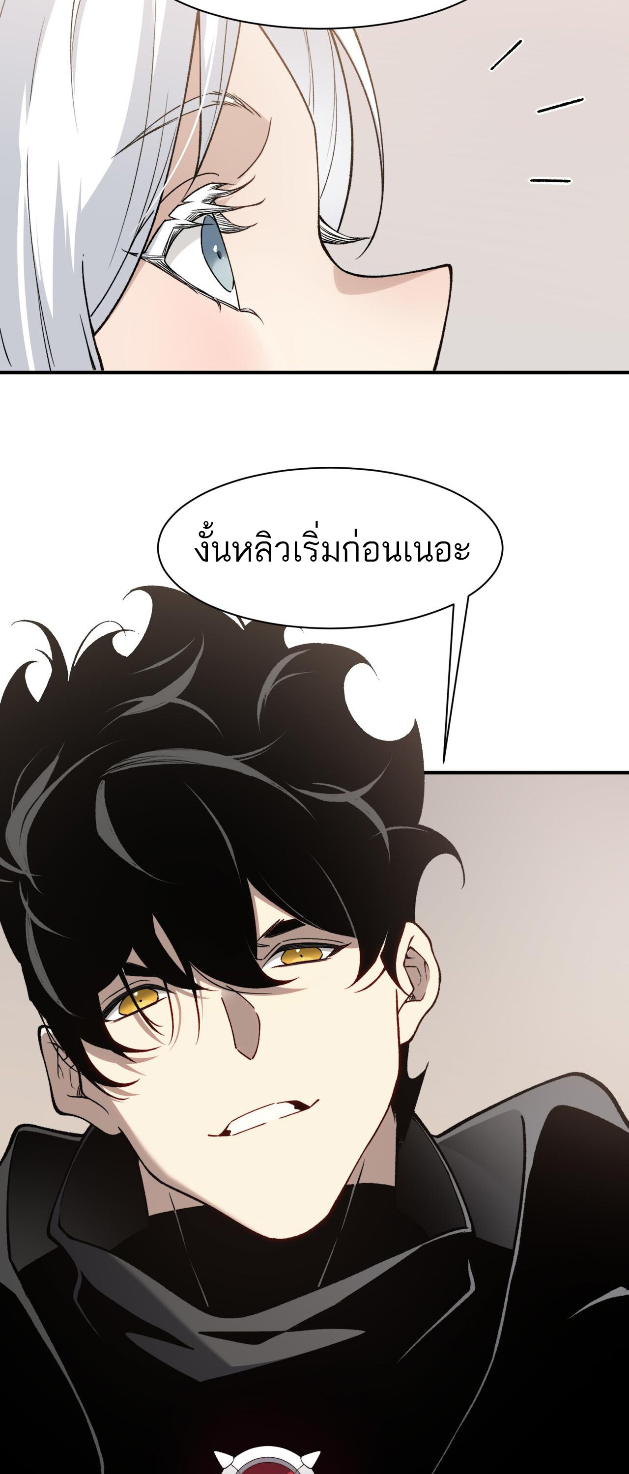 Demonic Evolution ตอนที่ 92 6