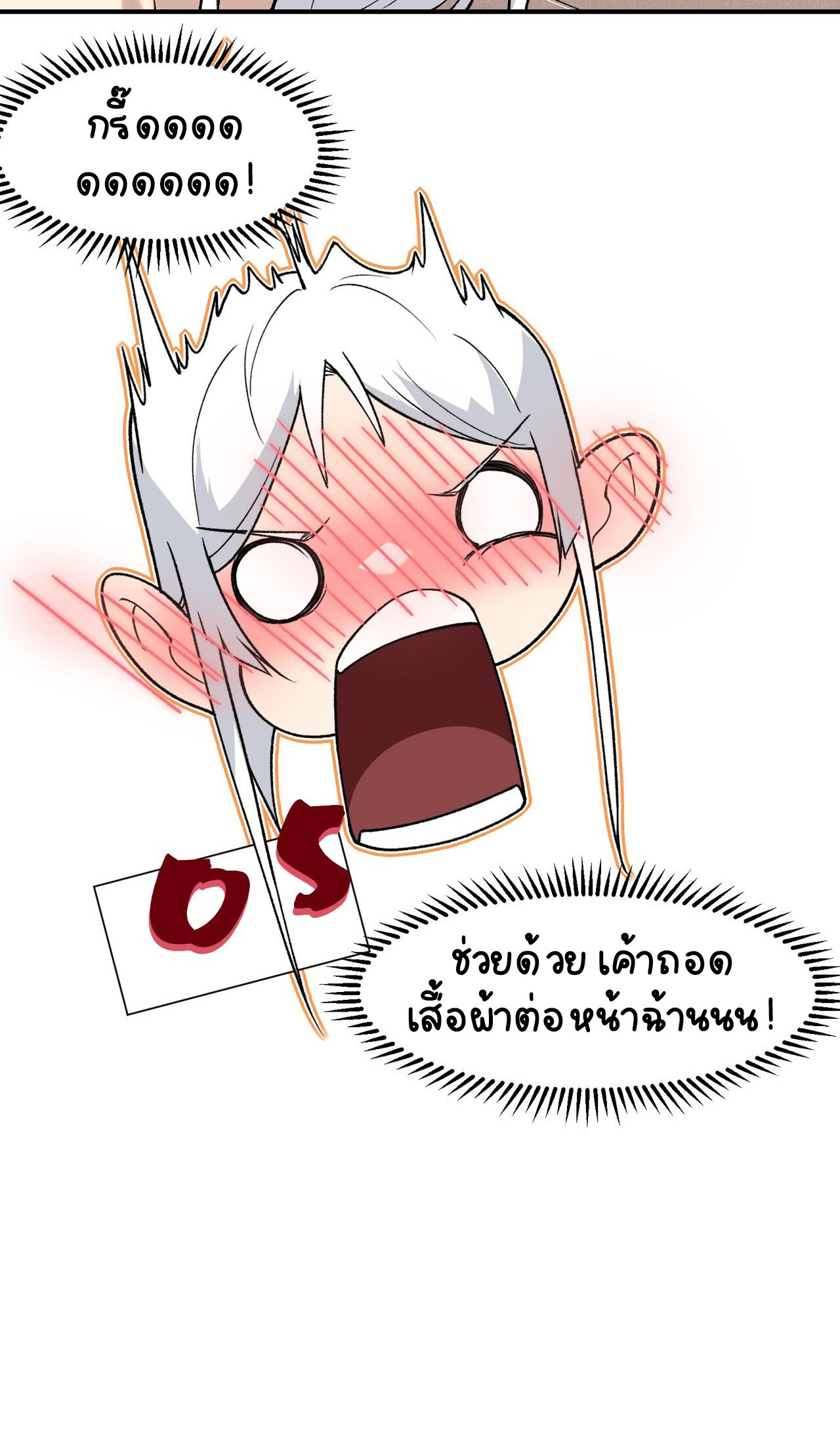 Demonic Evolution ตอนที่ 92 10