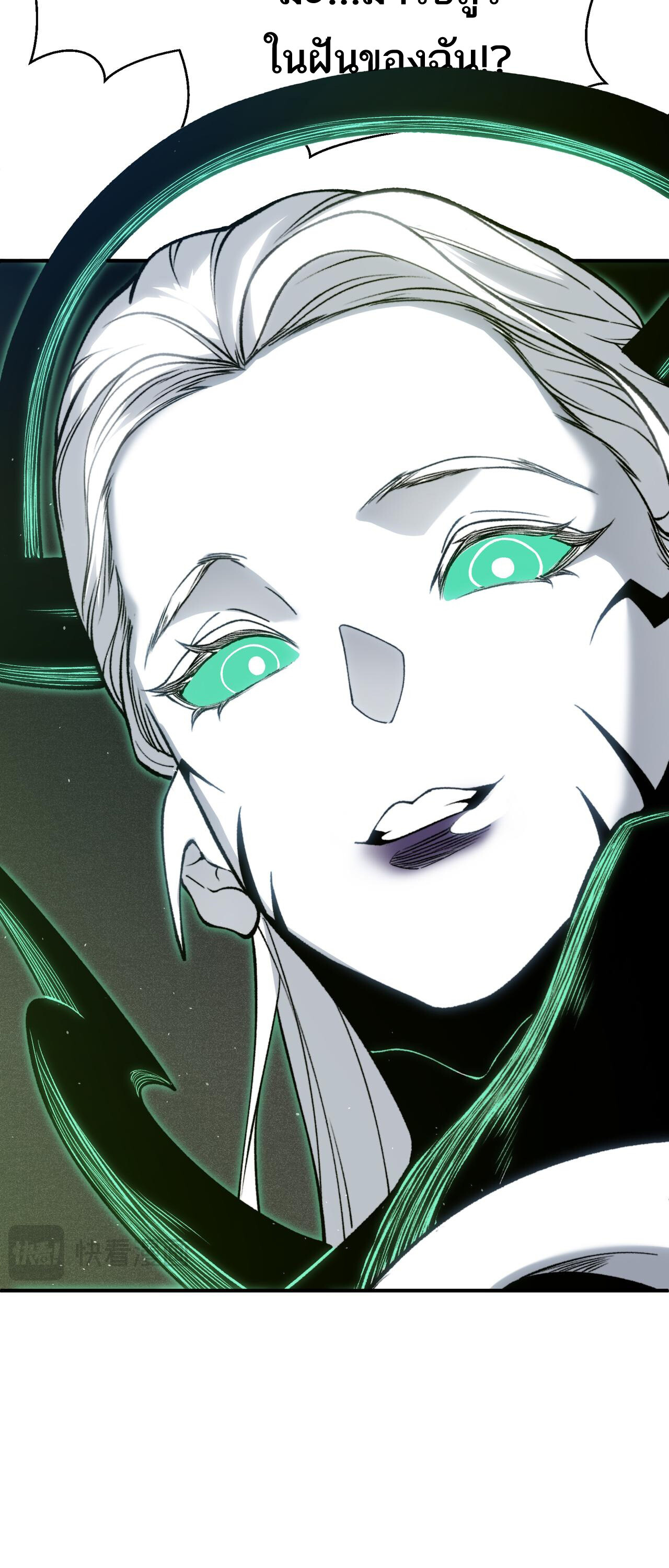 Demonic Evolution ตอนที่ 92 33