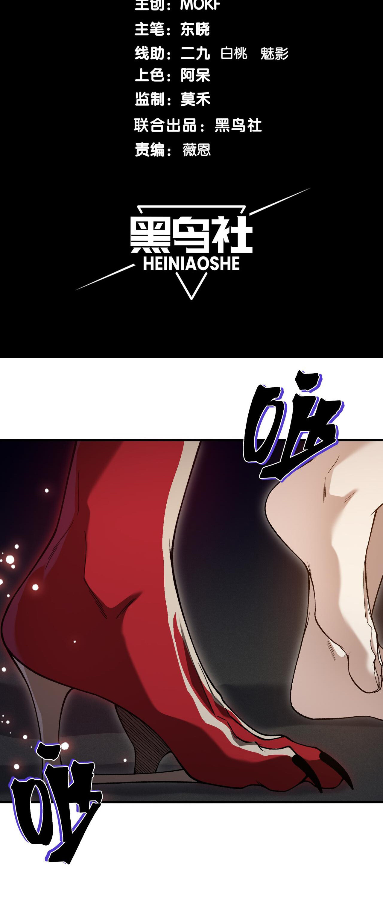 Demonic Evolution ตอนที่ 93 2