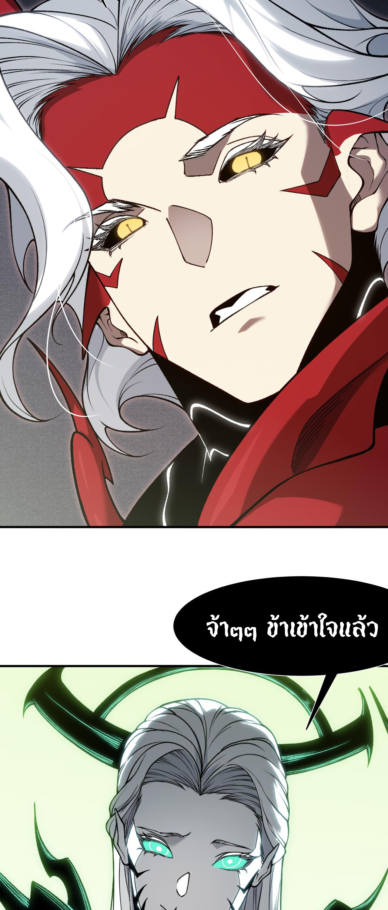 Demonic Evolution ตอนที่ 93 8