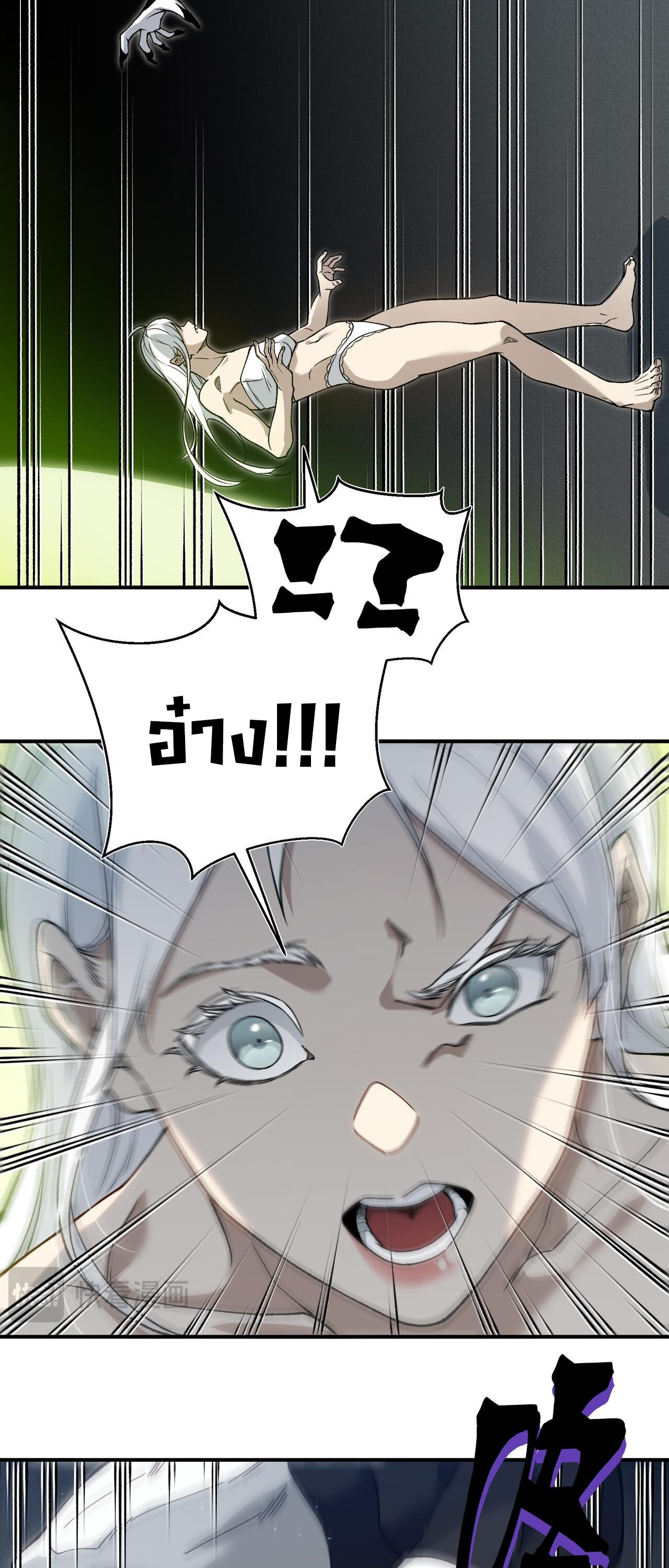 Demonic Evolution ตอนที่ 93 14