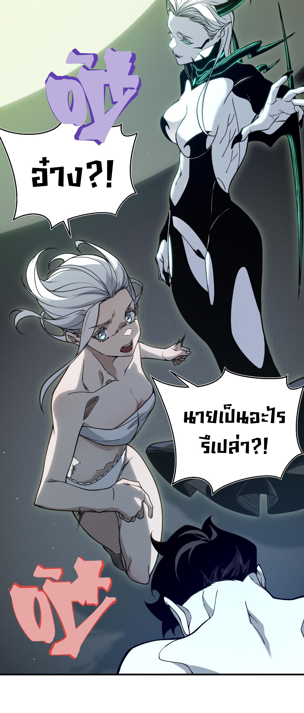 Demonic Evolution ตอนที่ 93 16
