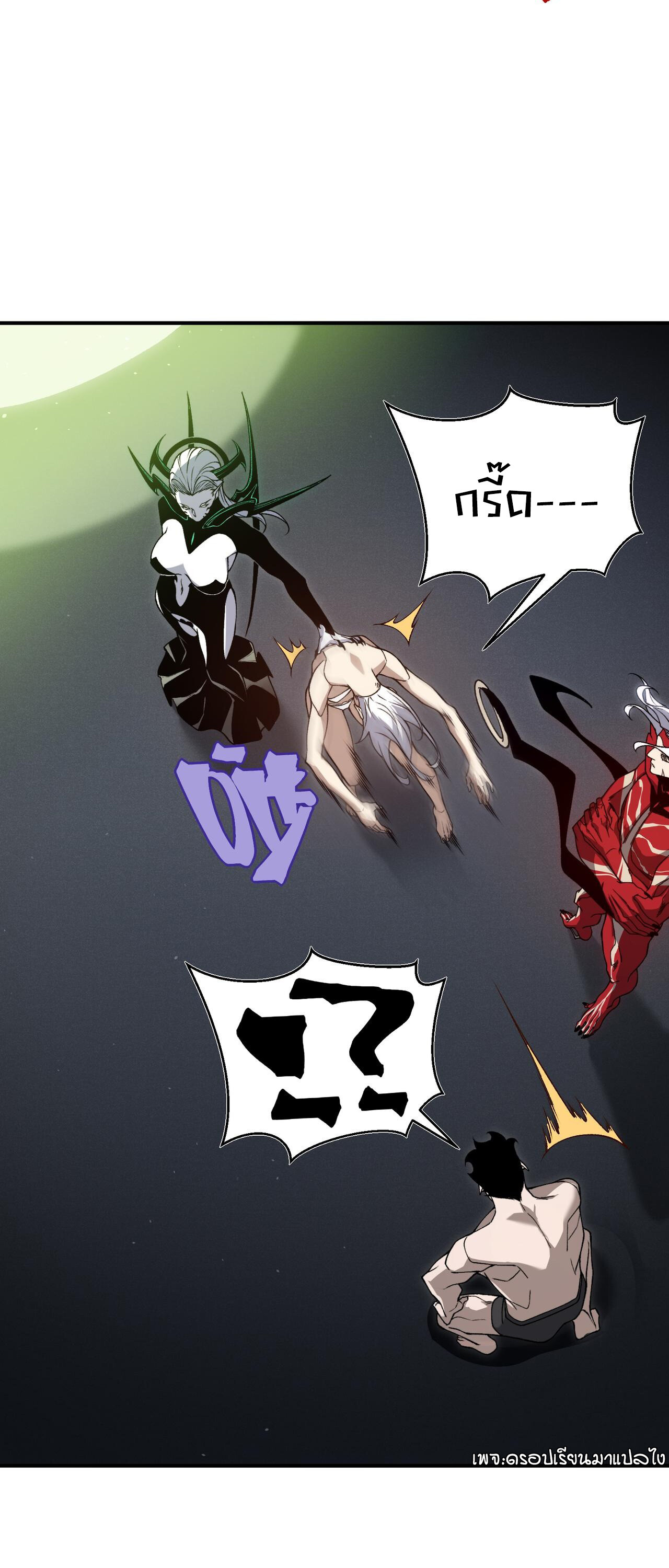 Demonic Evolution ตอนที่ 93 24