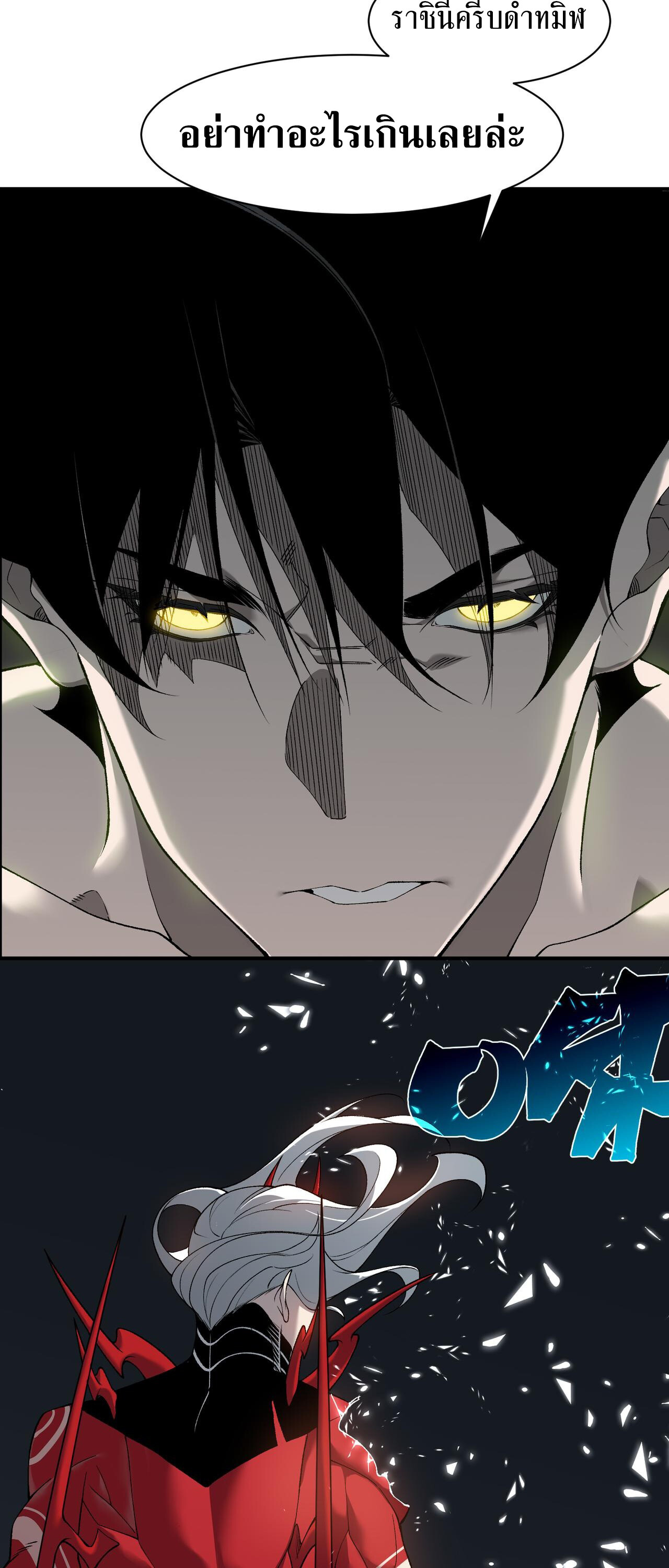 Demonic Evolution ตอนที่ 93 32