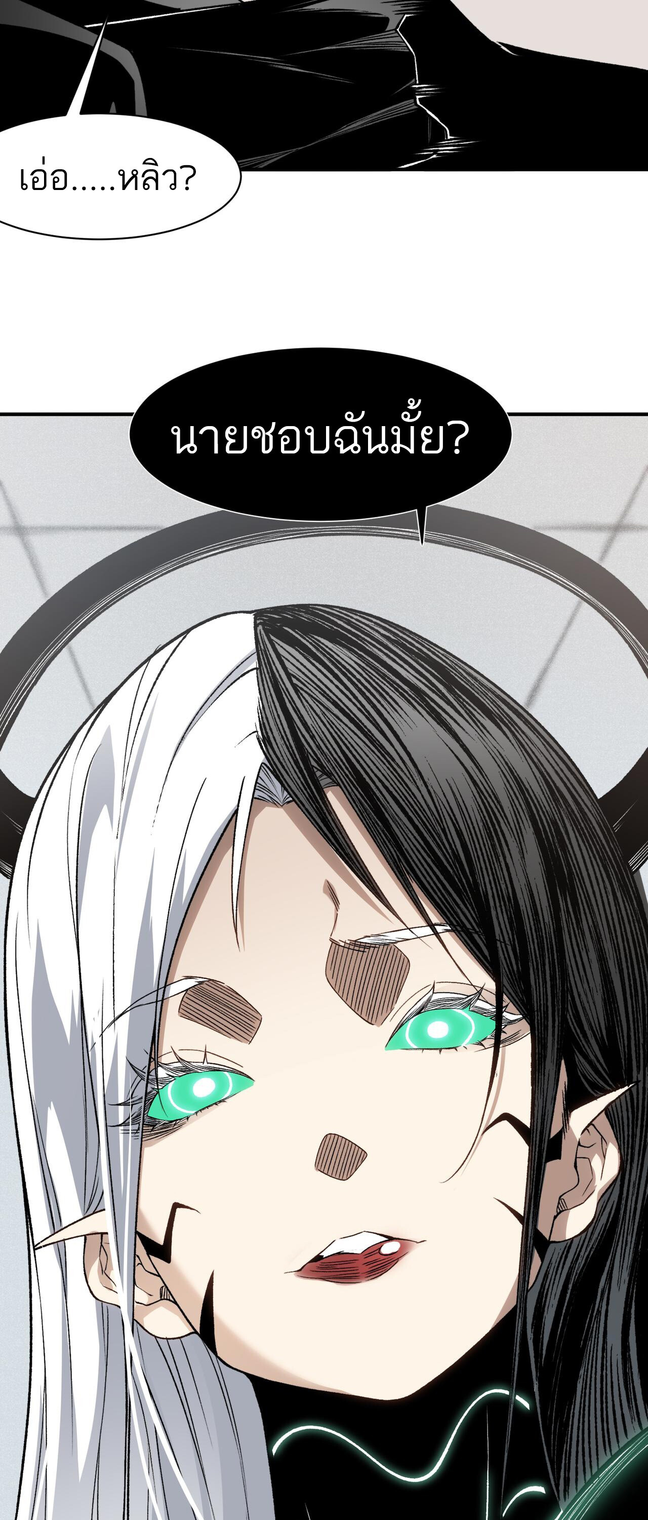 Demonic Evolution ตอนที่ 93 47