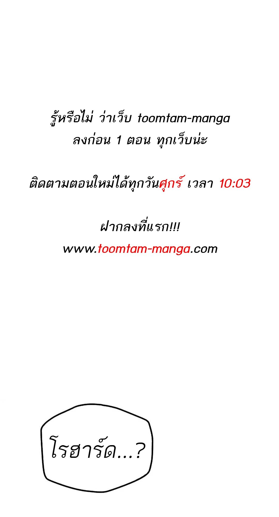 A Wizard’s Restaurant ตอนที่ 69 1