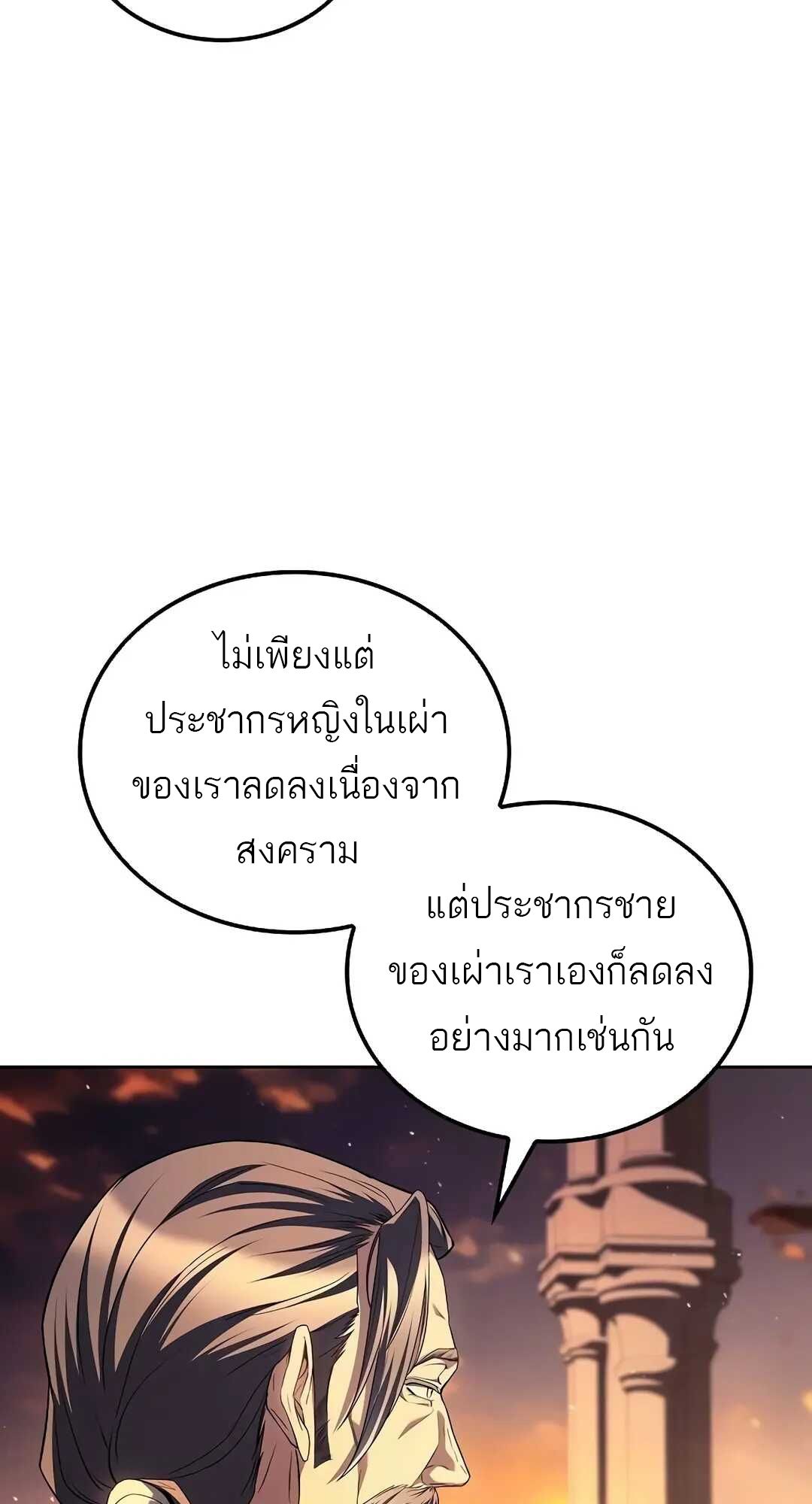 A Wizard’s Restaurant ตอนที่ 69 3
