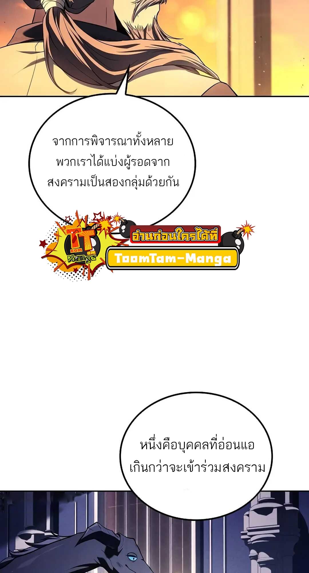 A Wizard’s Restaurant ตอนที่ 69 4