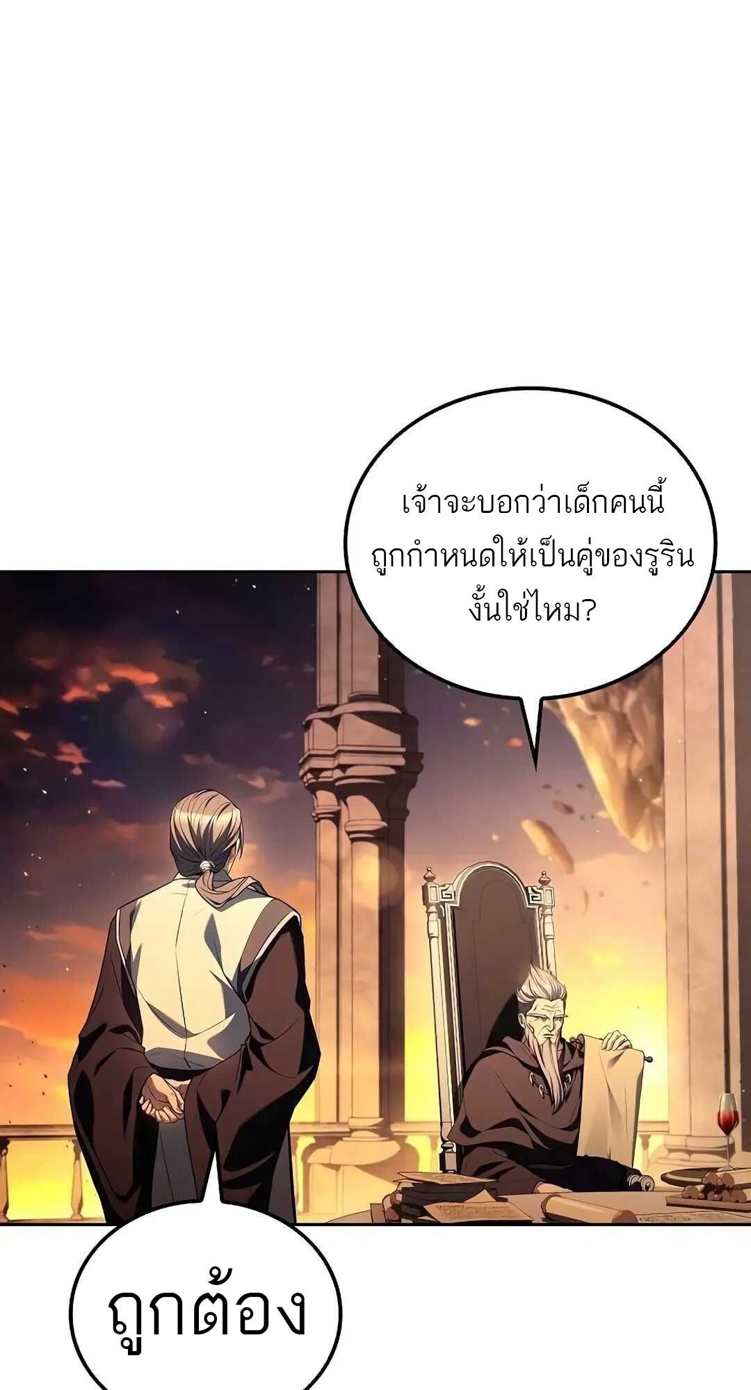 A Wizard’s Restaurant ตอนที่ 69 2