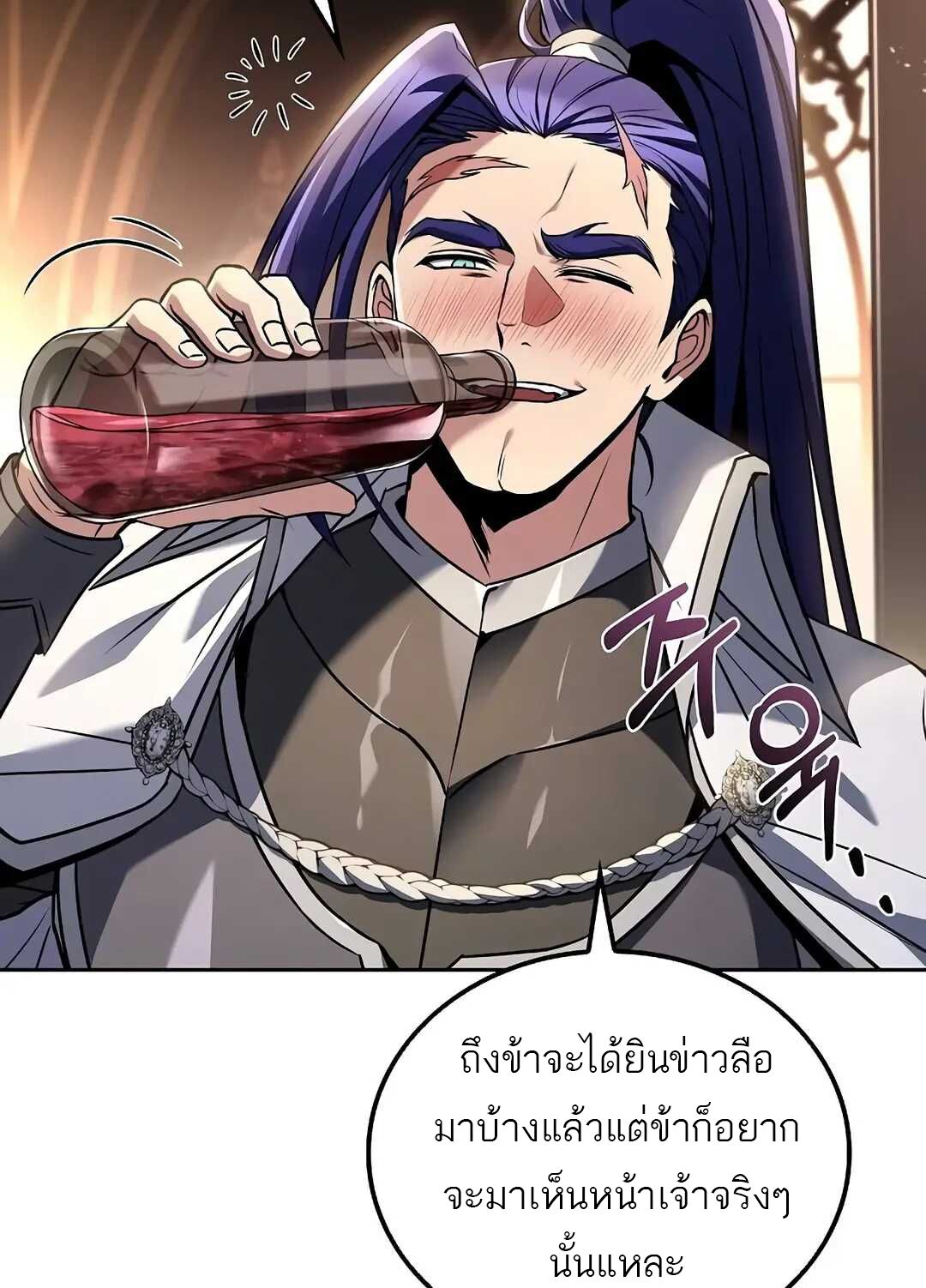 A Wizard’s Restaurant ตอนที่ 69 10