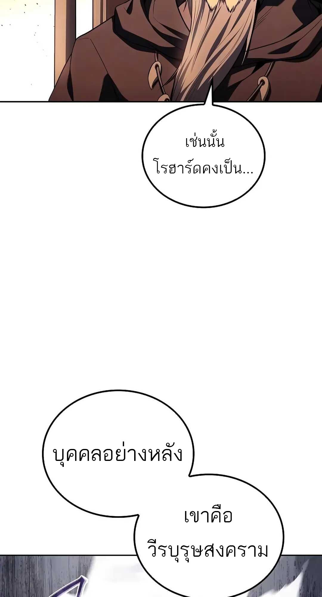 A Wizard’s Restaurant ตอนที่ 69 6