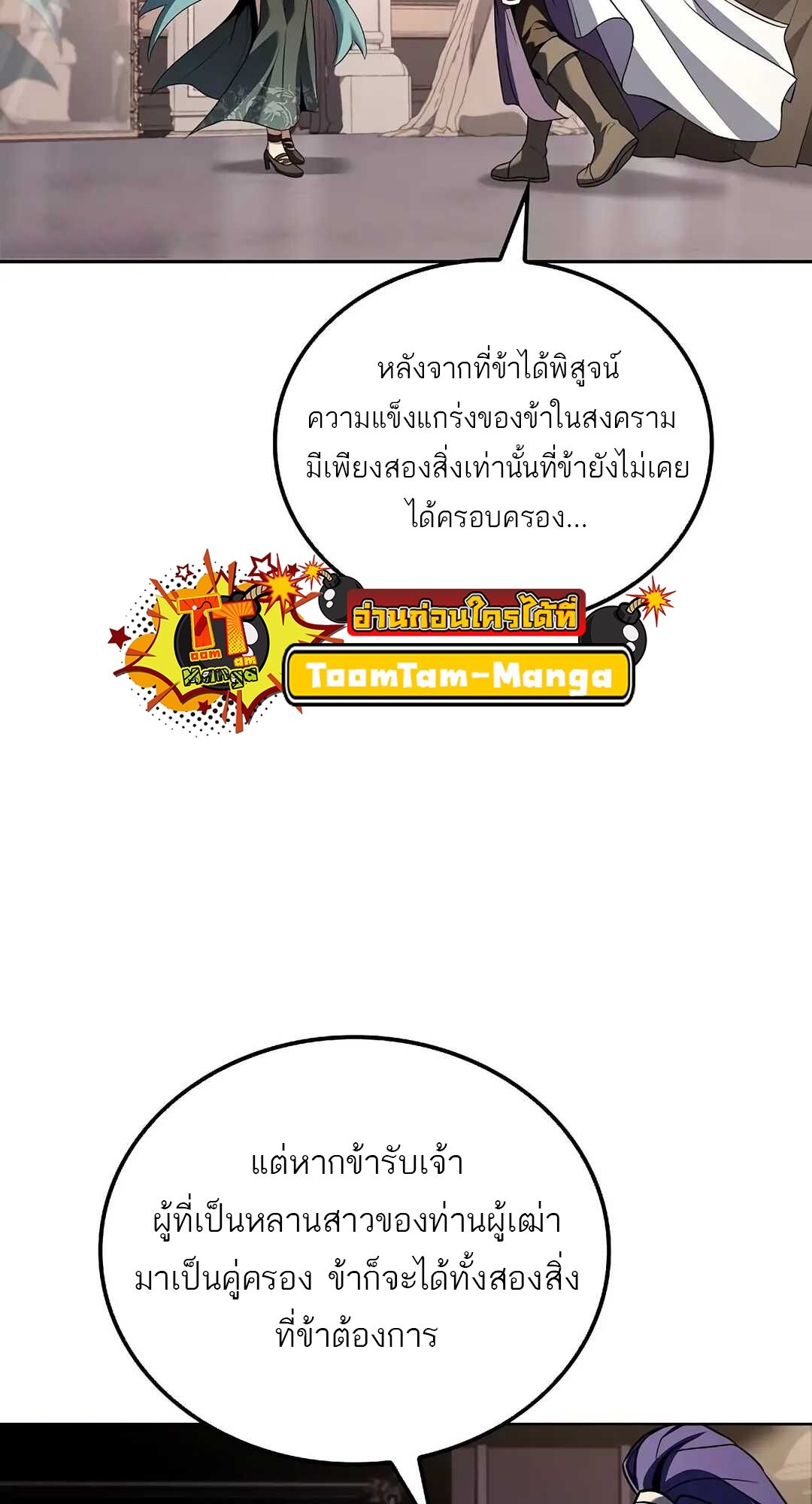 A Wizard’s Restaurant ตอนที่ 69 13