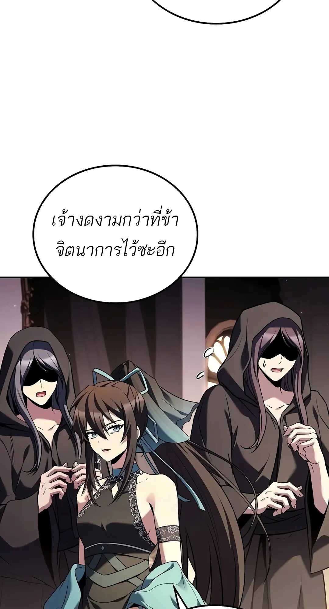 A Wizard’s Restaurant ตอนที่ 69 11