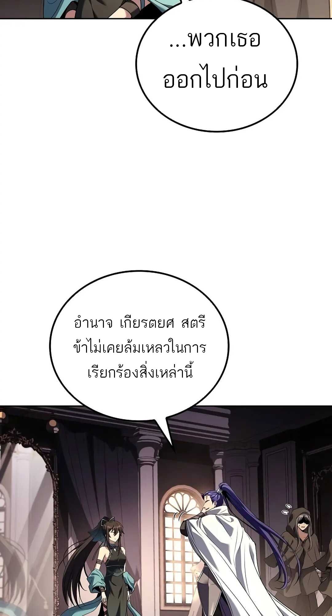 A Wizard’s Restaurant ตอนที่ 69 12