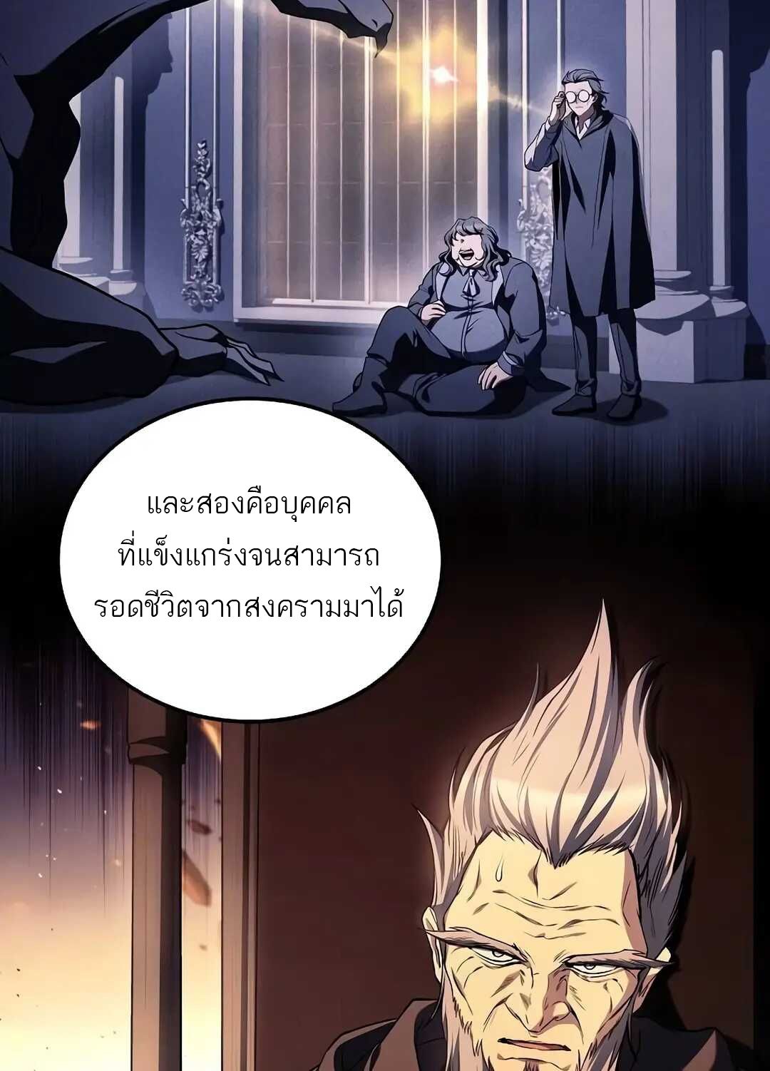 A Wizard’s Restaurant ตอนที่ 69 5