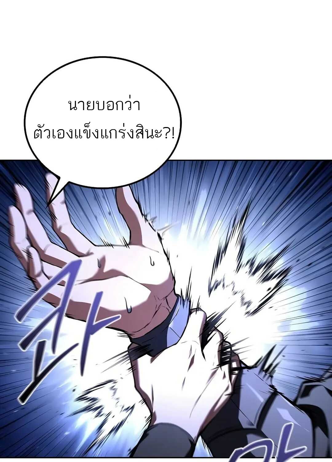 A Wizard’s Restaurant ตอนที่ 69 15