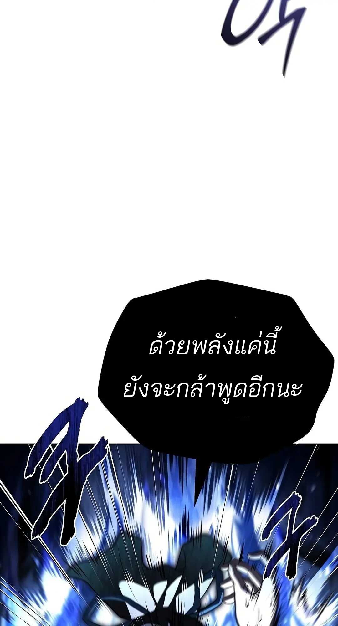 A Wizard’s Restaurant ตอนที่ 69 16