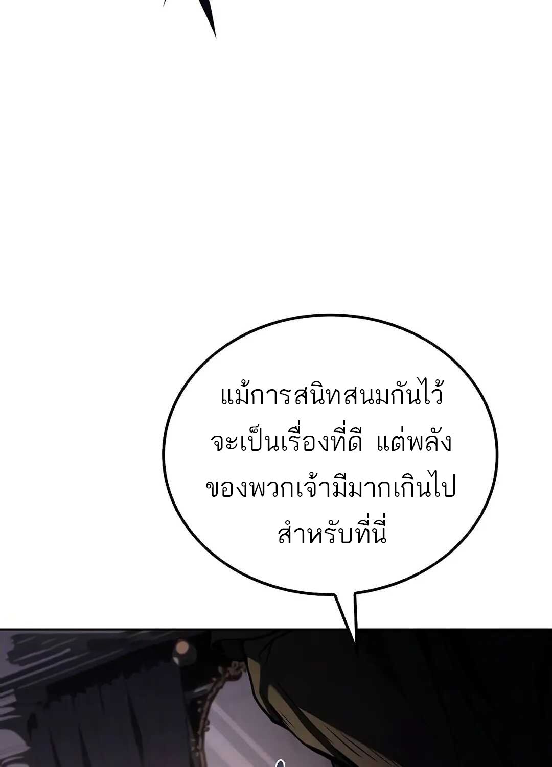 A Wizard’s Restaurant ตอนที่ 69 20
