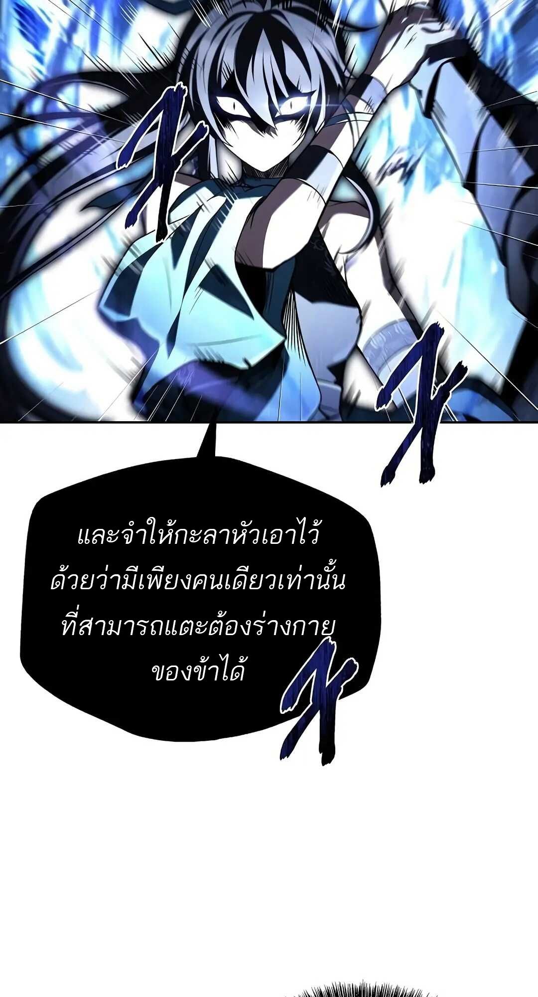 A Wizard’s Restaurant ตอนที่ 69 17