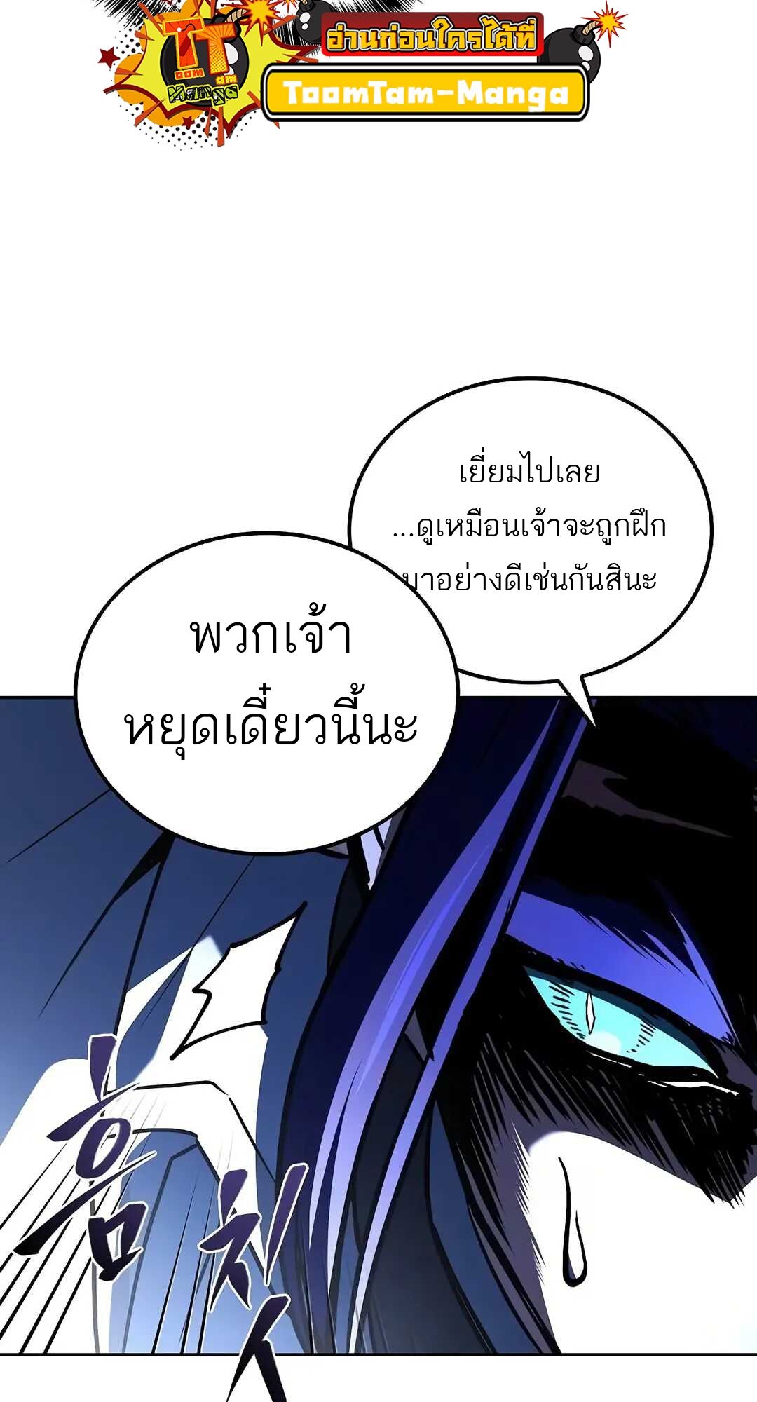 A Wizard’s Restaurant ตอนที่ 69 19