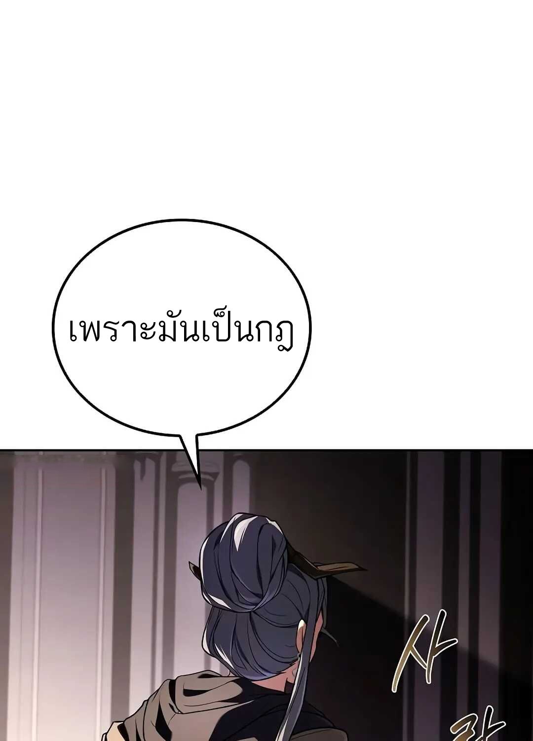 A Wizard’s Restaurant ตอนที่ 69 35