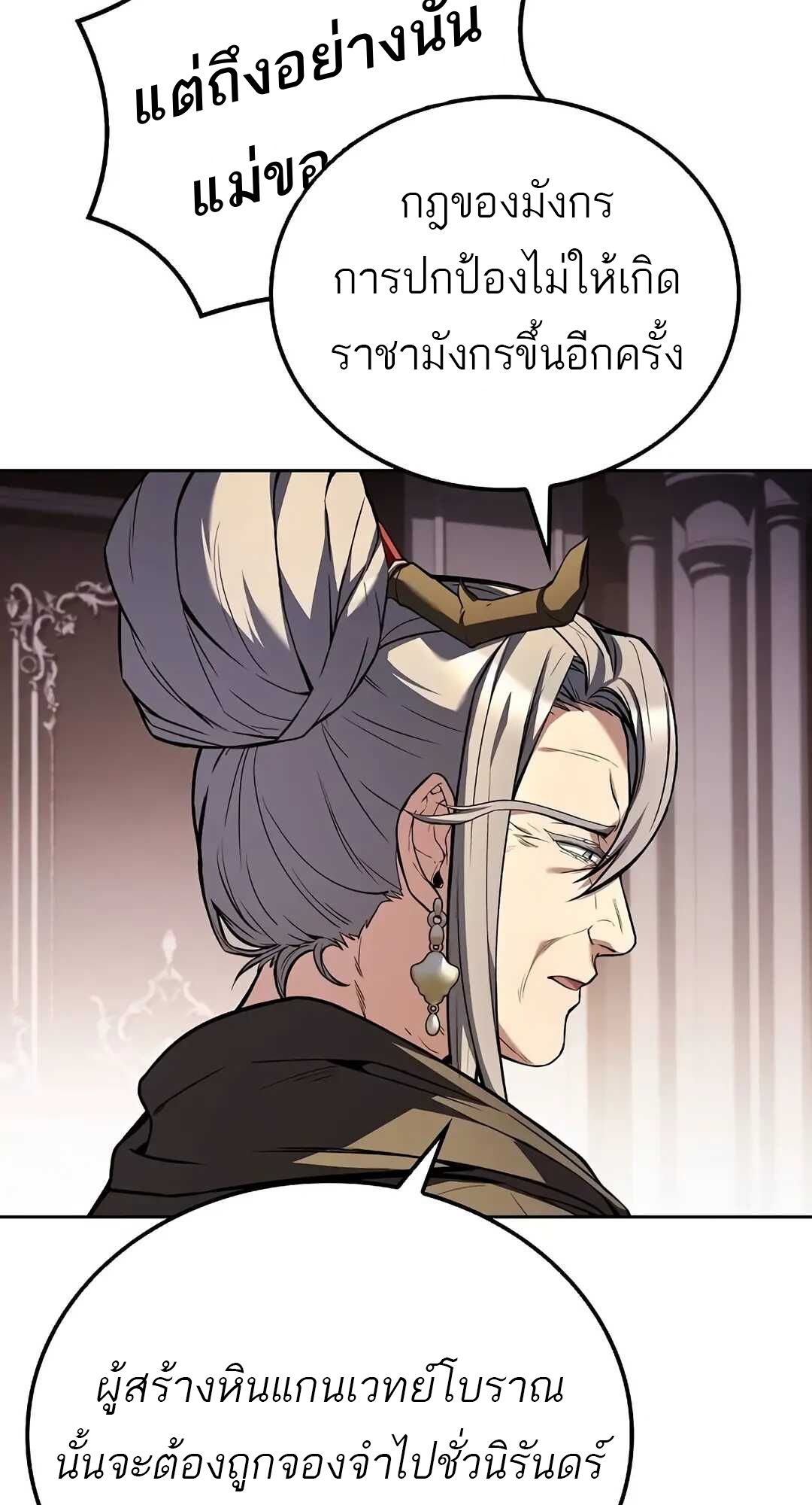 A Wizard’s Restaurant ตอนที่ 69 38