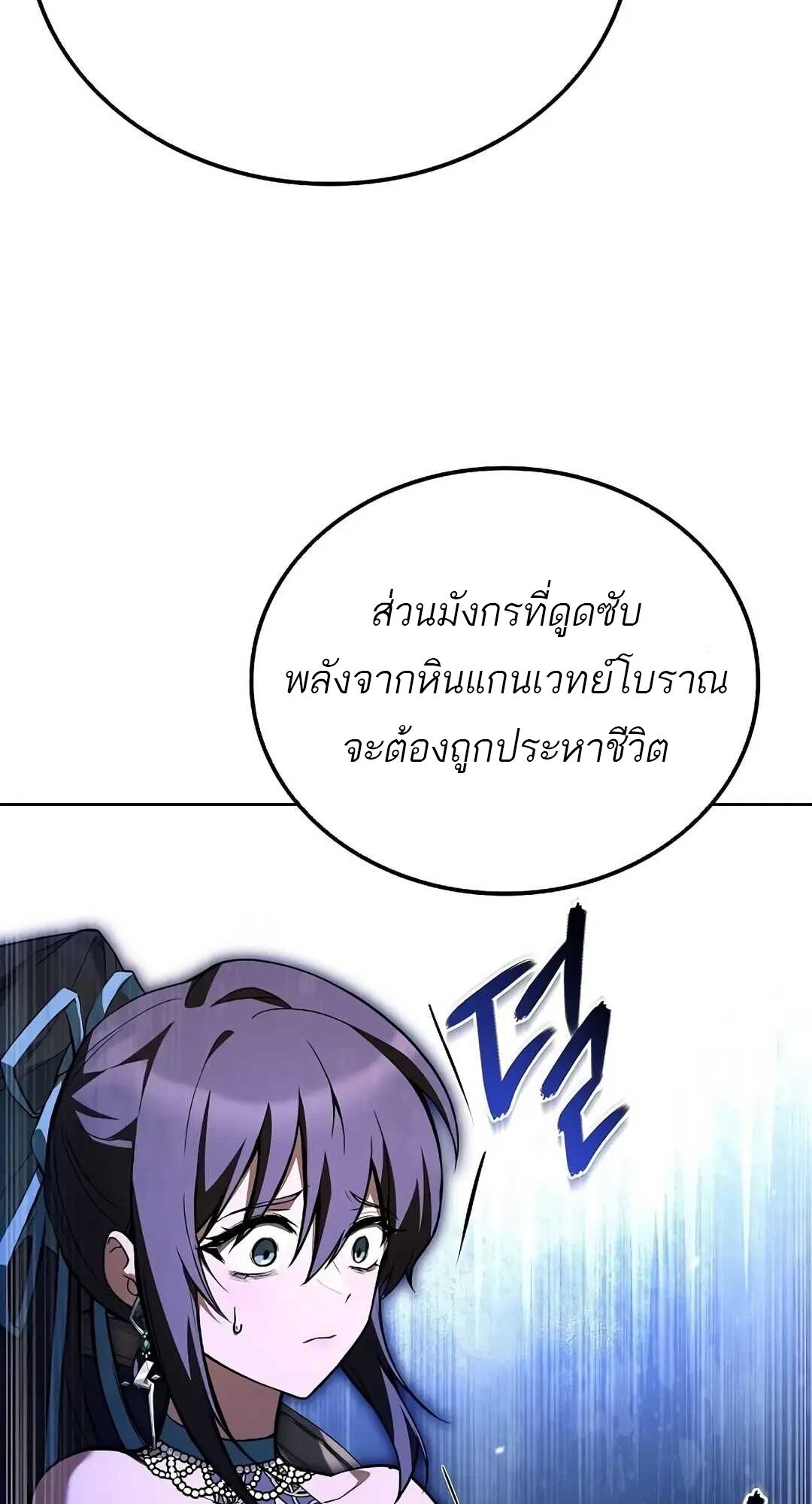 A Wizard’s Restaurant ตอนที่ 69 39