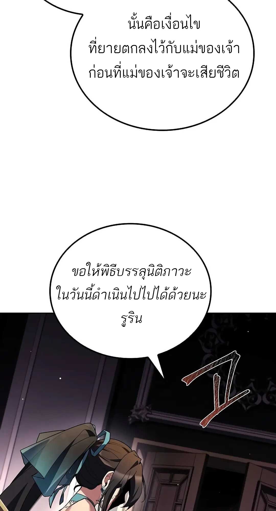 A Wizard’s Restaurant ตอนที่ 69 42