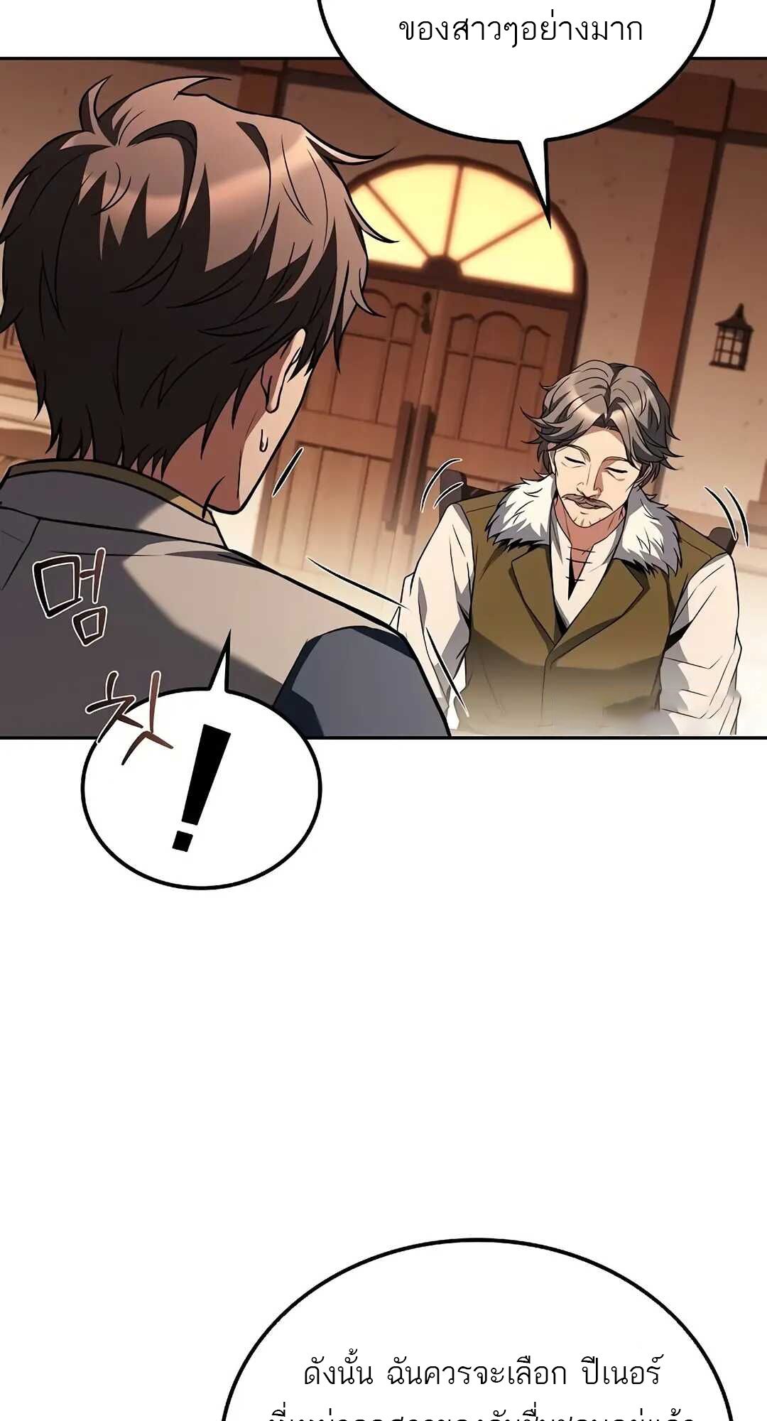 A Wizard’s Restaurant ตอนที่ 69 51