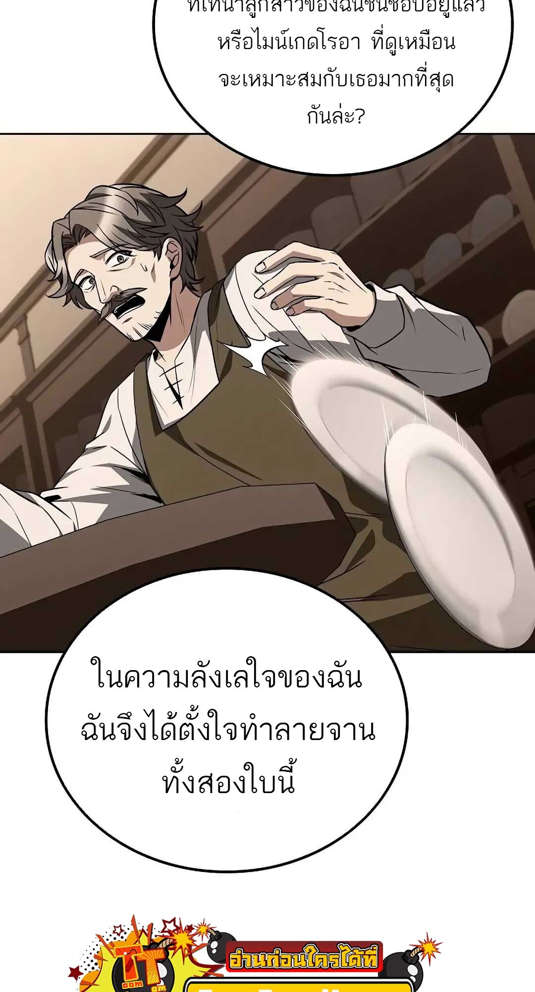 A Wizard’s Restaurant ตอนที่ 69 52