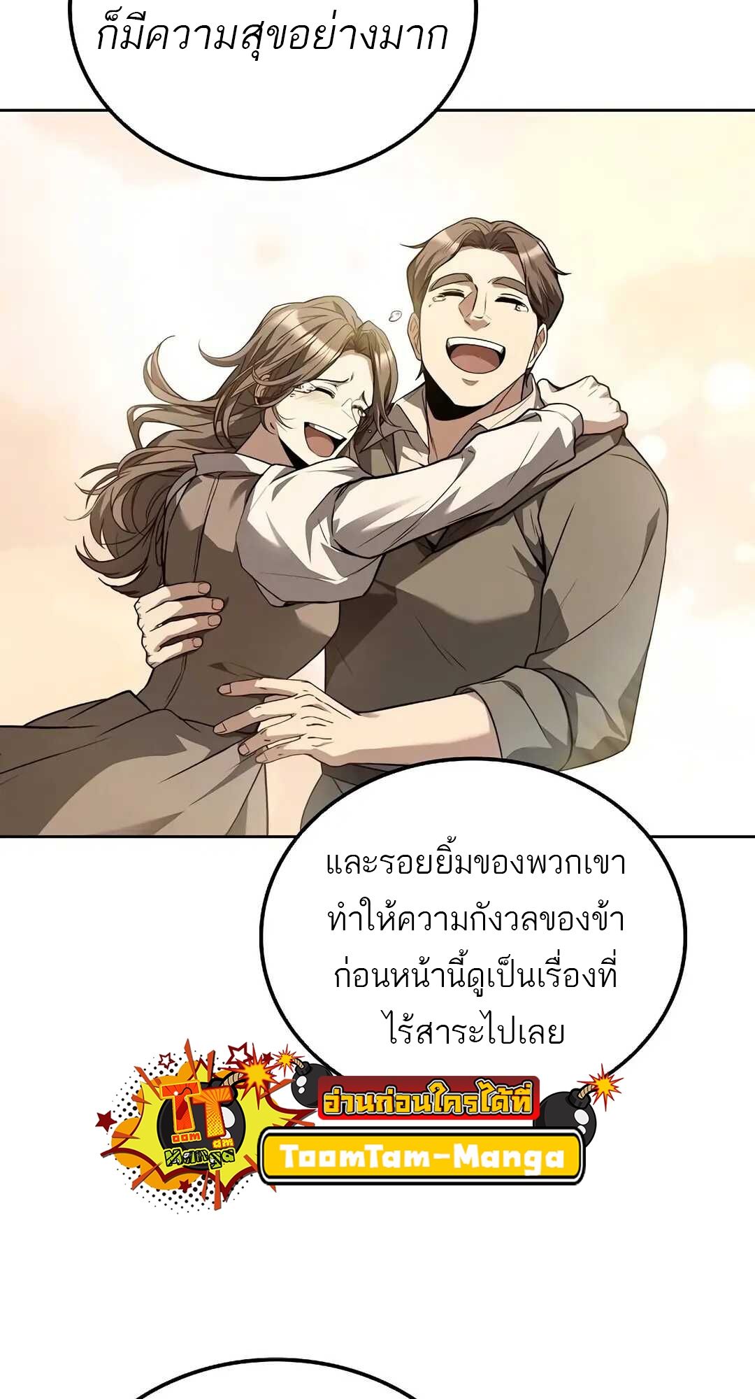 A Wizard’s Restaurant ตอนที่ 69 63
