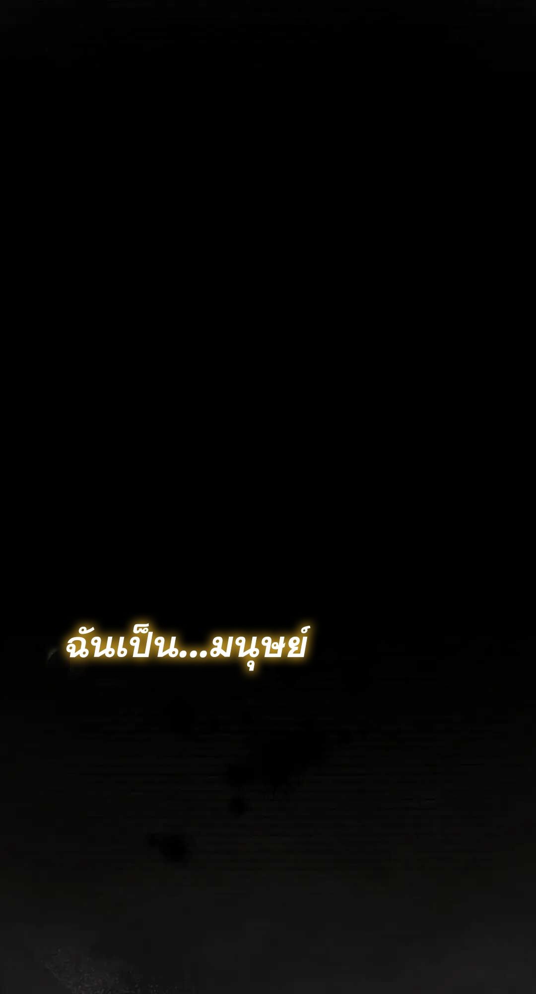 A Wizard’s Restaurant ตอนที่ 69 67