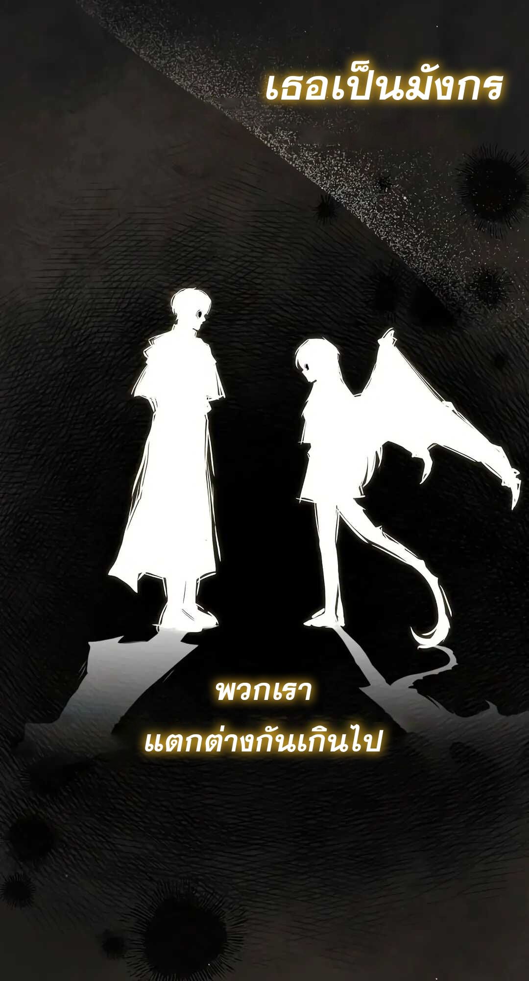 A Wizard’s Restaurant ตอนที่ 69 68