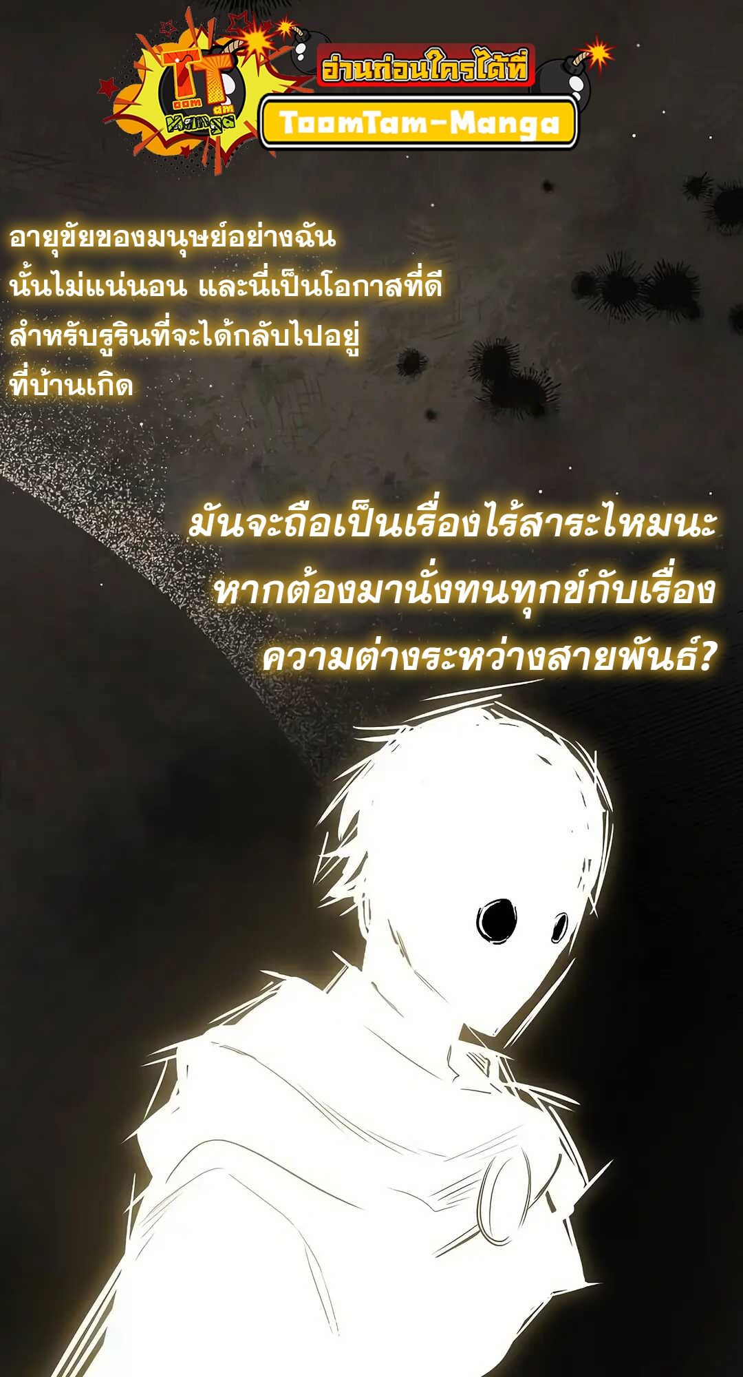 A Wizard’s Restaurant ตอนที่ 69 69